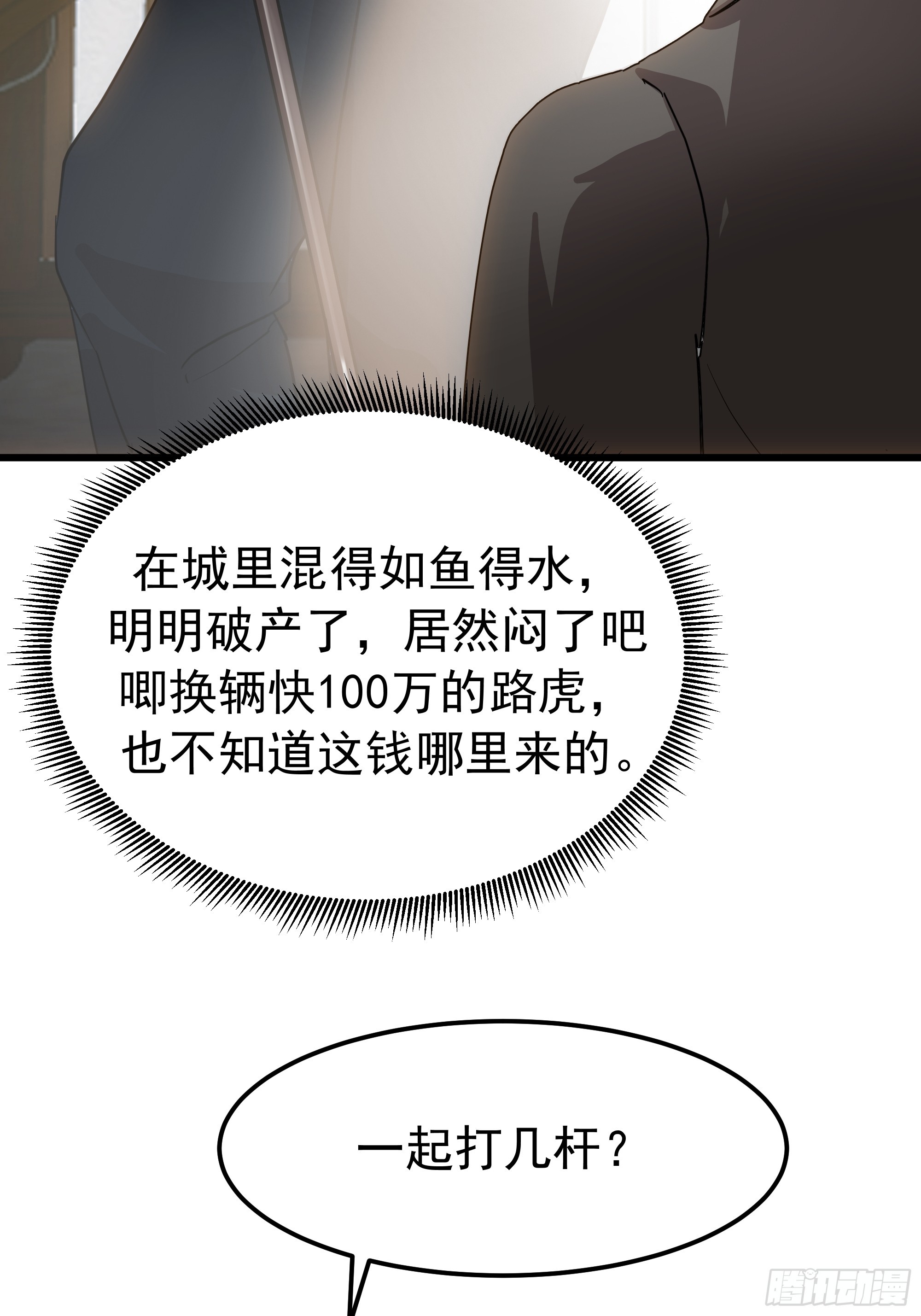 🍘我真没想重生啊 普通的人，普通的生活 第26页