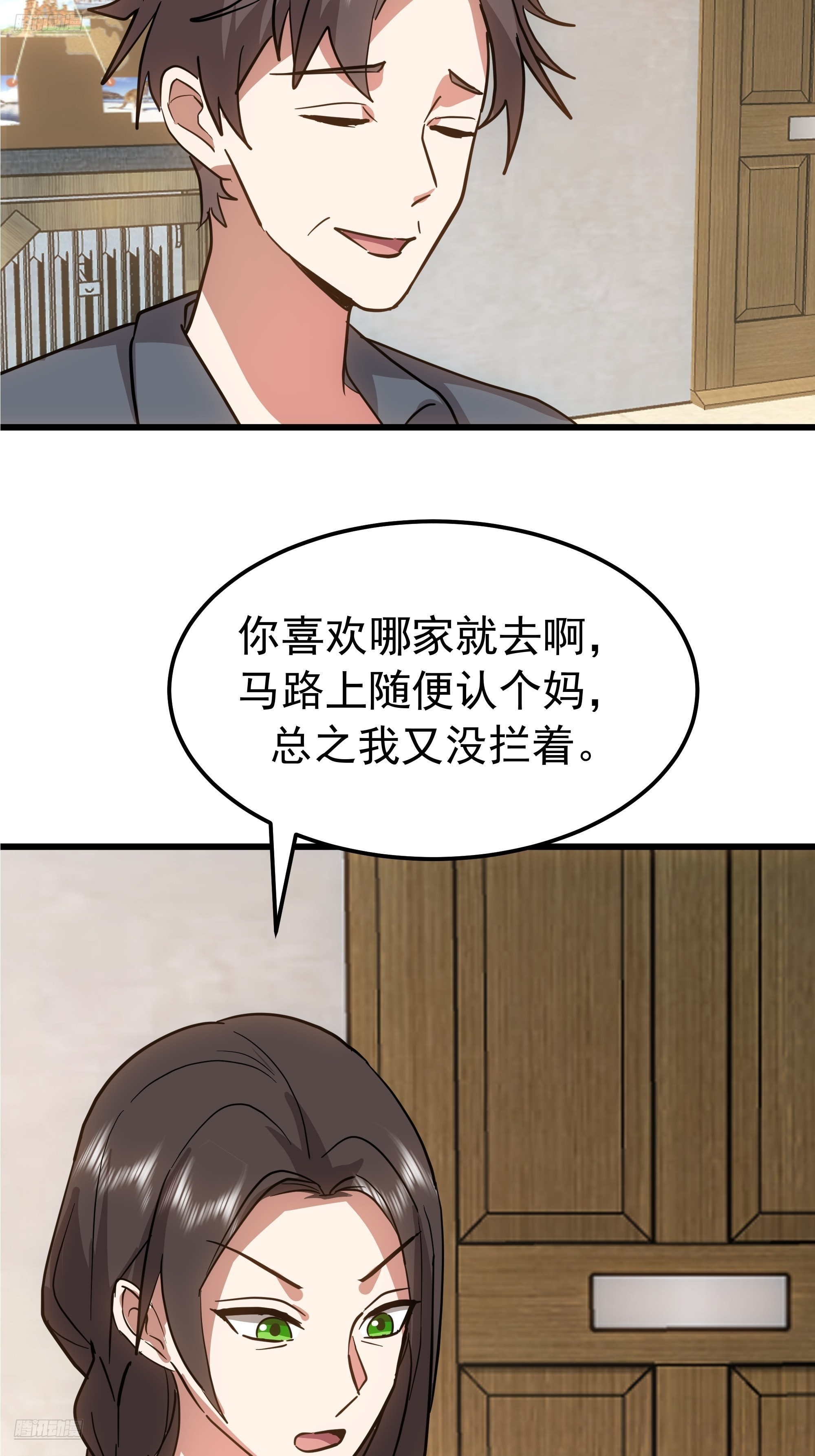 🍘我真没想重生啊 普通的人，普通的生活 第3页