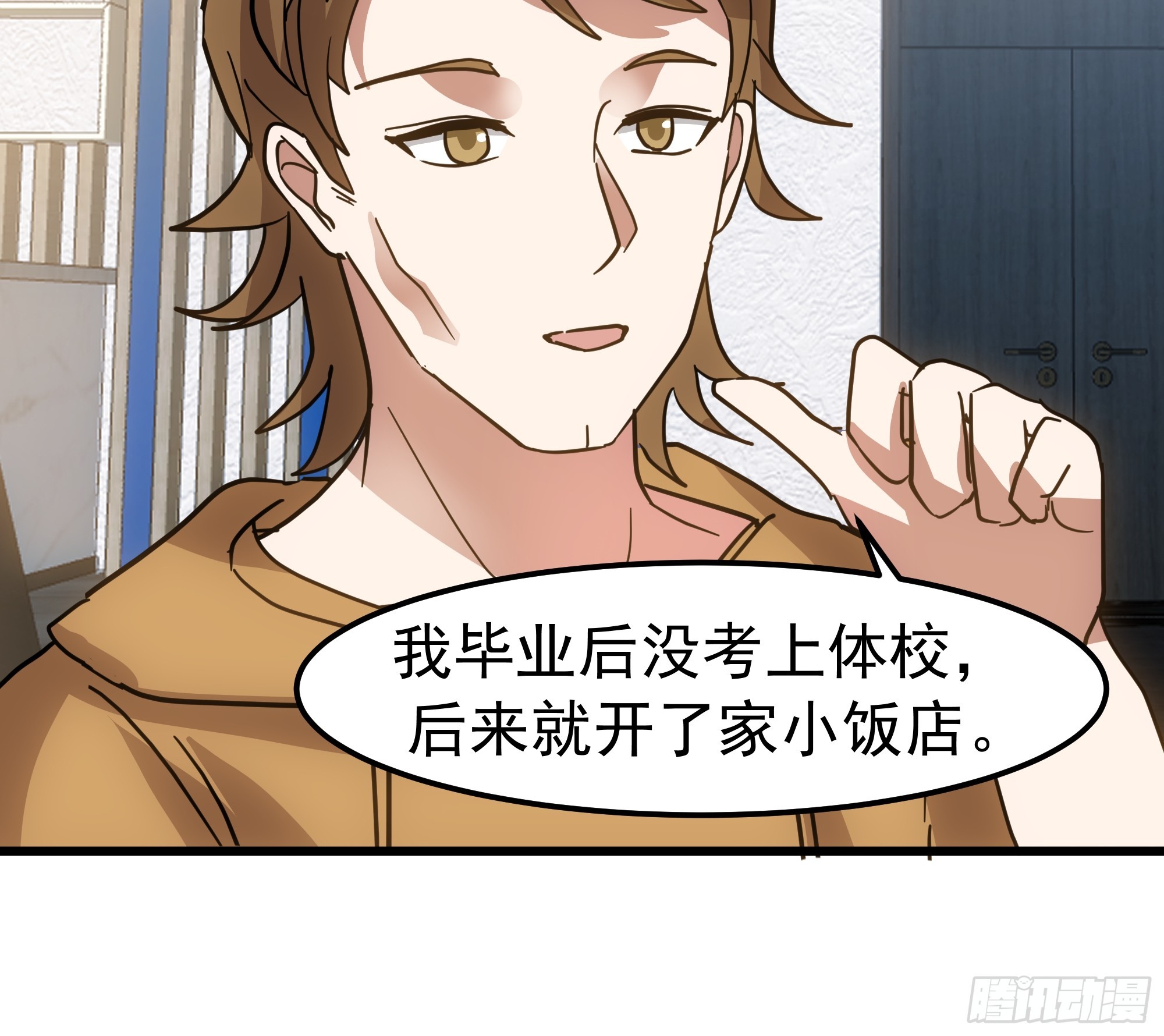 🍘我真没想重生啊 普通的人，普通的生活 第32页