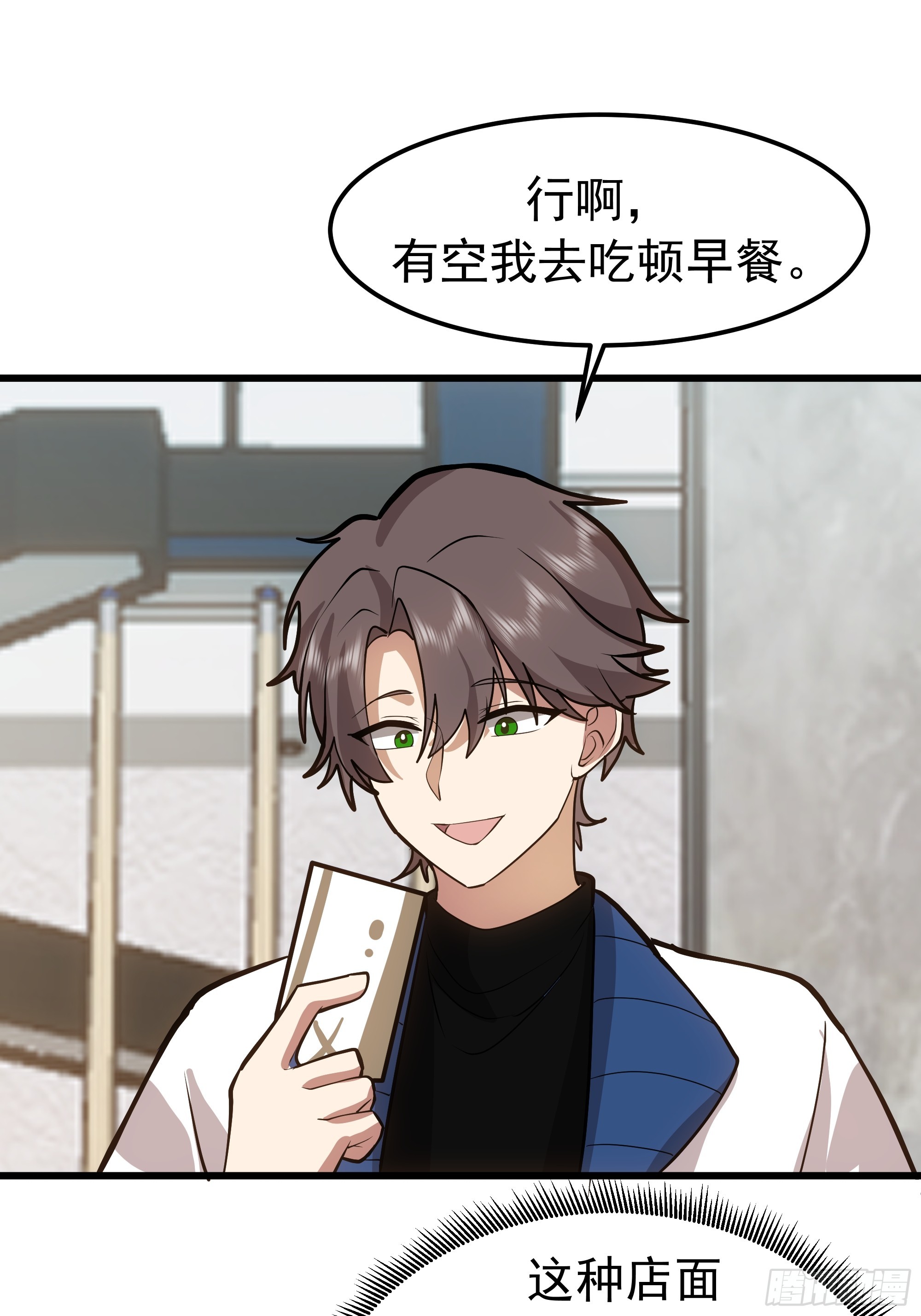 🍘我真没想重生啊 普通的人，普通的生活 第37页
