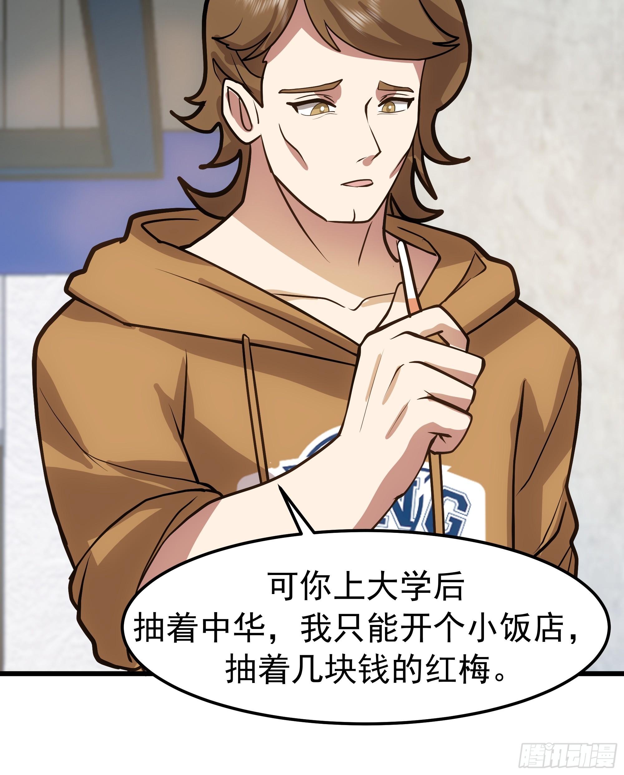 🍘我真没想重生啊 普通的人，普通的生活 第41页