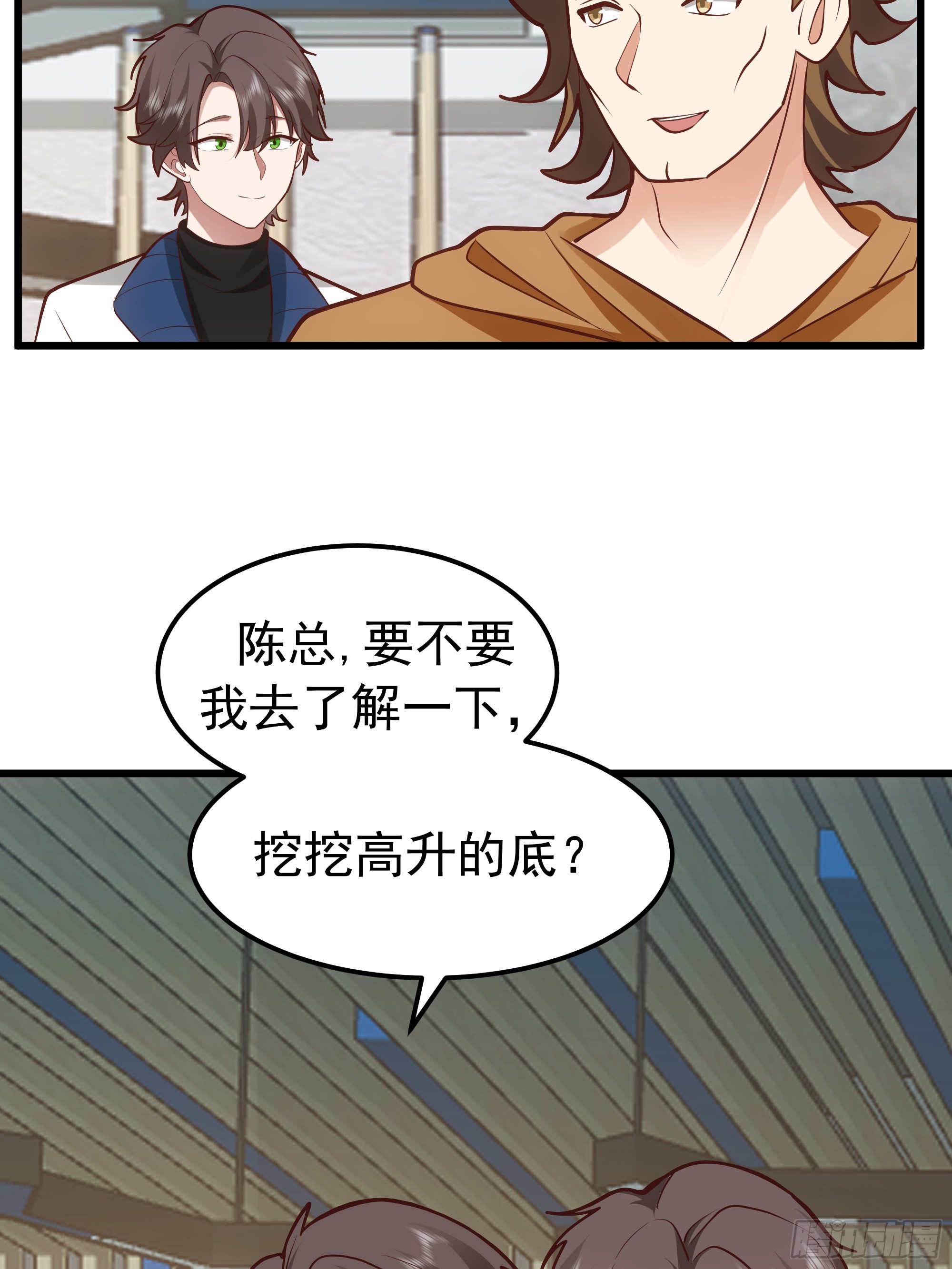 🍘我真没想重生啊 普通的人，普通的生活 第43页