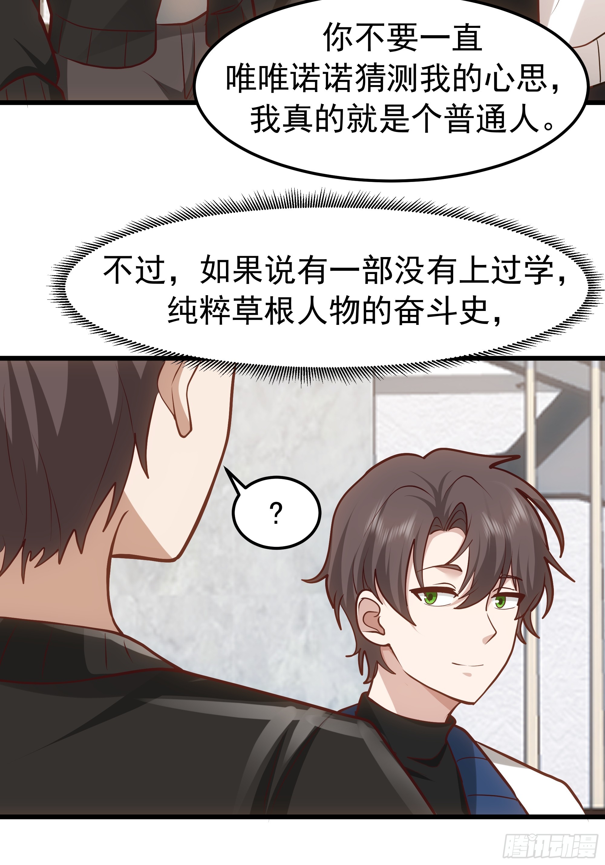 🍘我真没想重生啊 普通的人，普通的生活 第47页