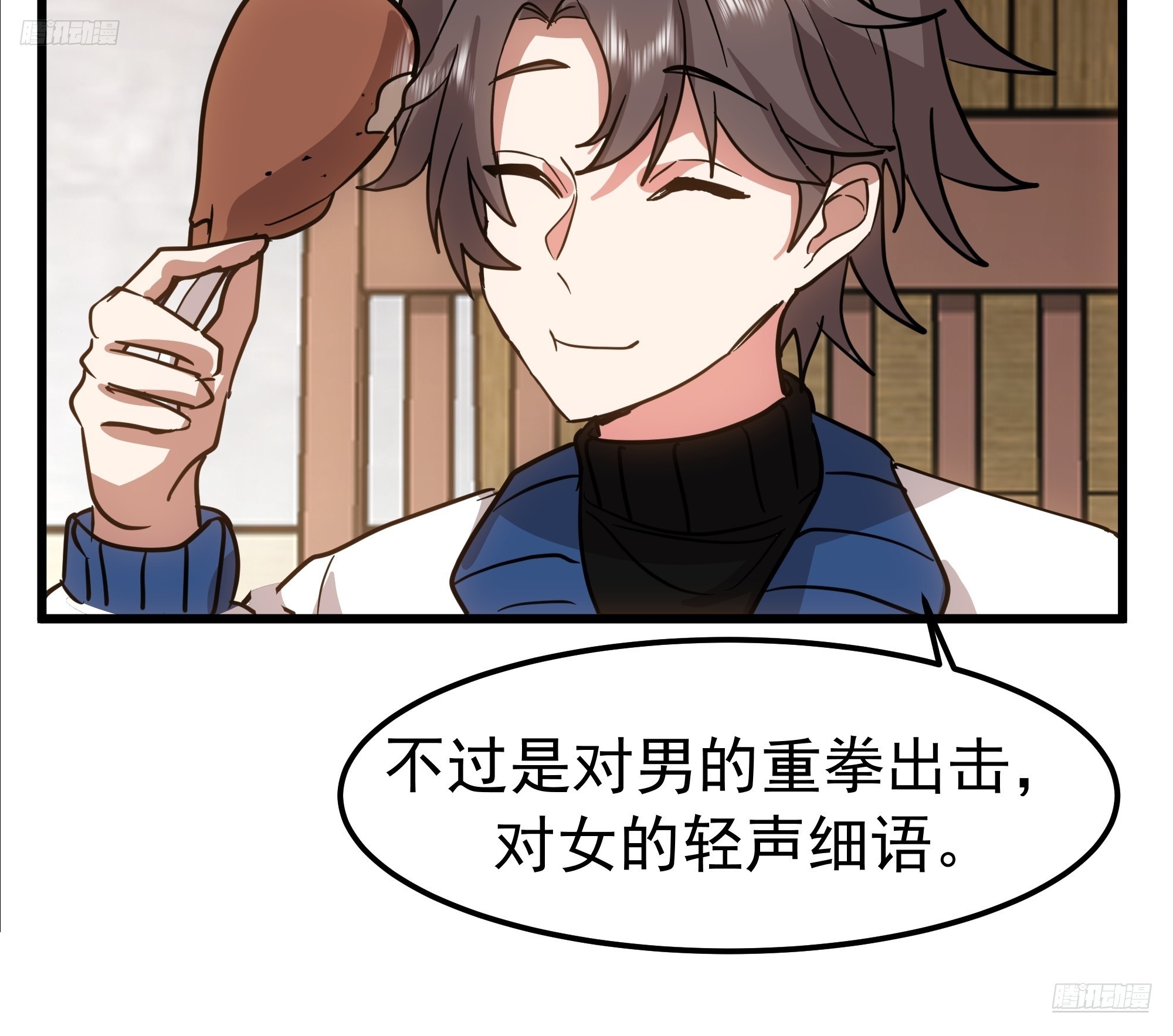 🍘我真没想重生啊 普通的人，普通的生活 第5页