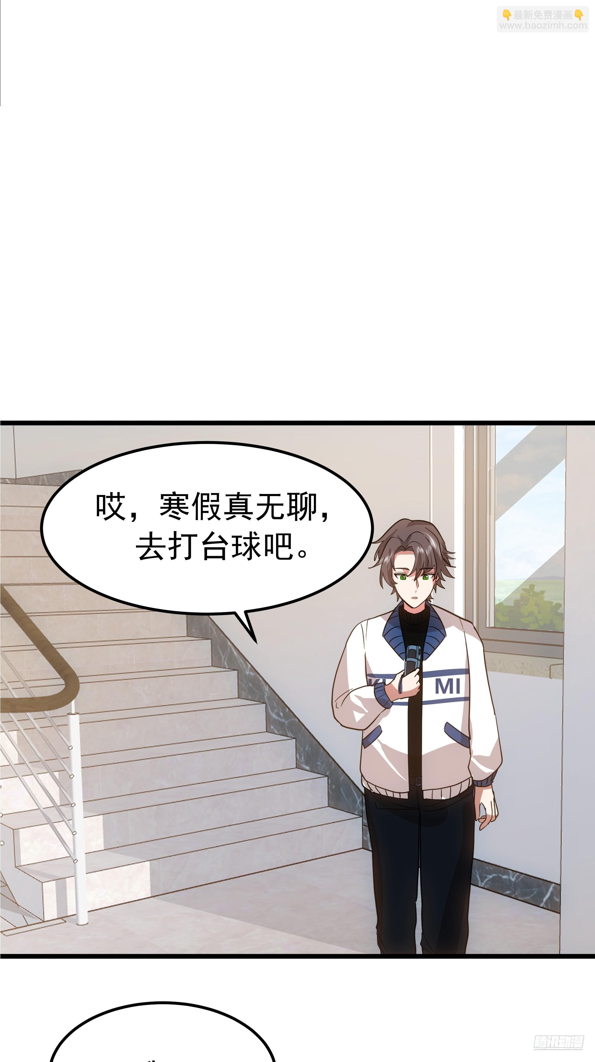 🍘我真没想重生啊 普通的人，普通的生活 第9页