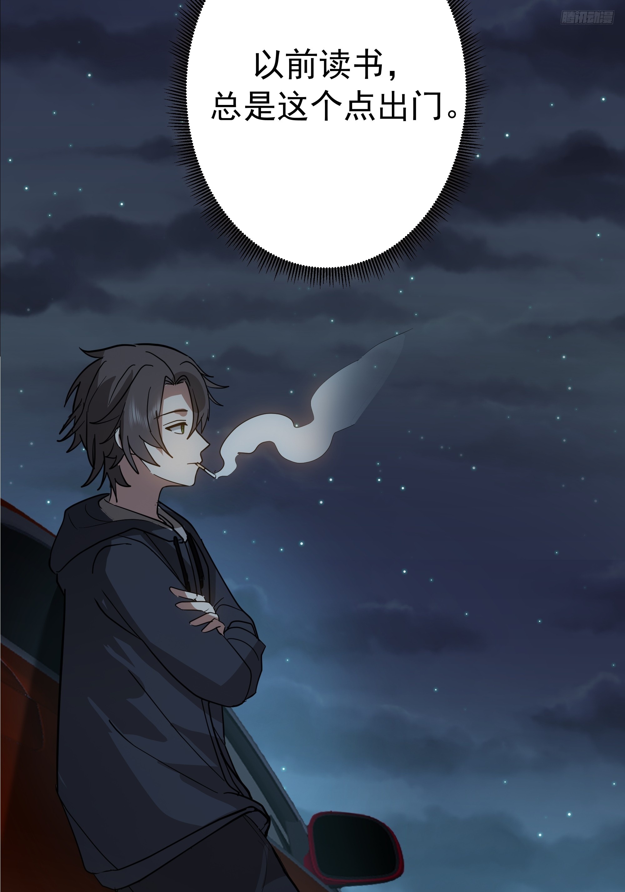 🍘我真没想重生啊 左谈右撩 第10页