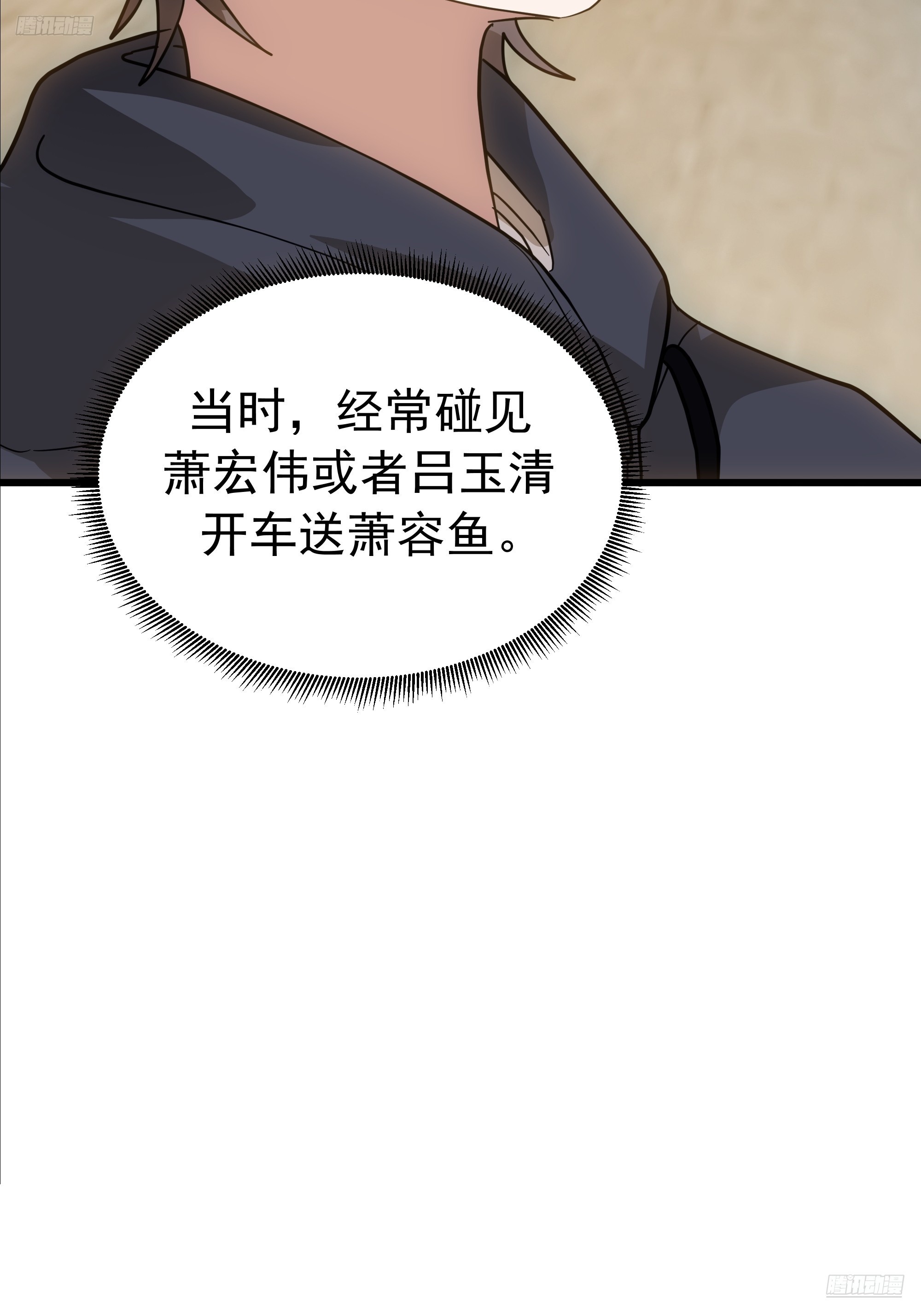 🍘我真没想重生啊 左谈右撩 第12页