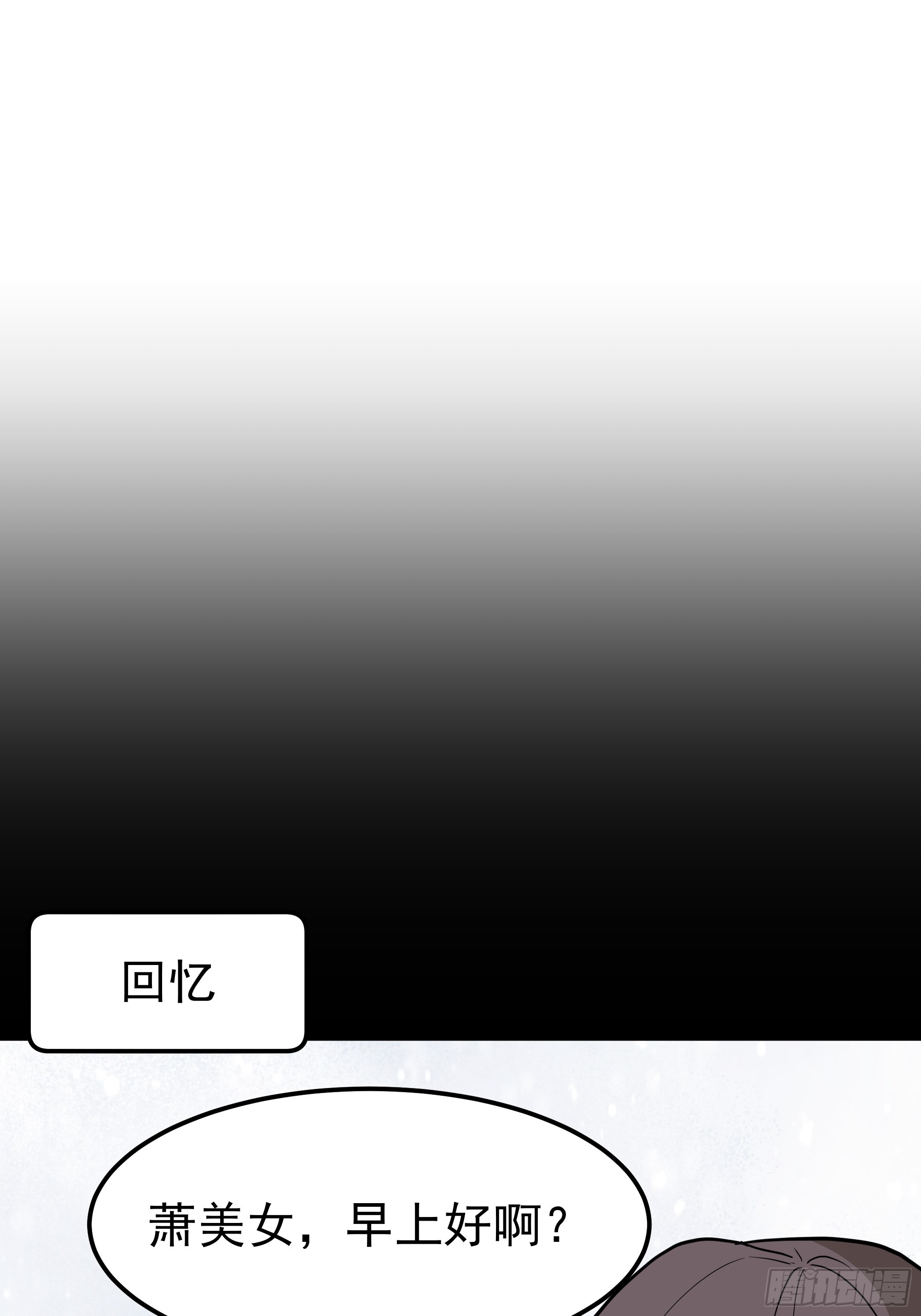 🍘我真没想重生啊 左谈右撩 第13页