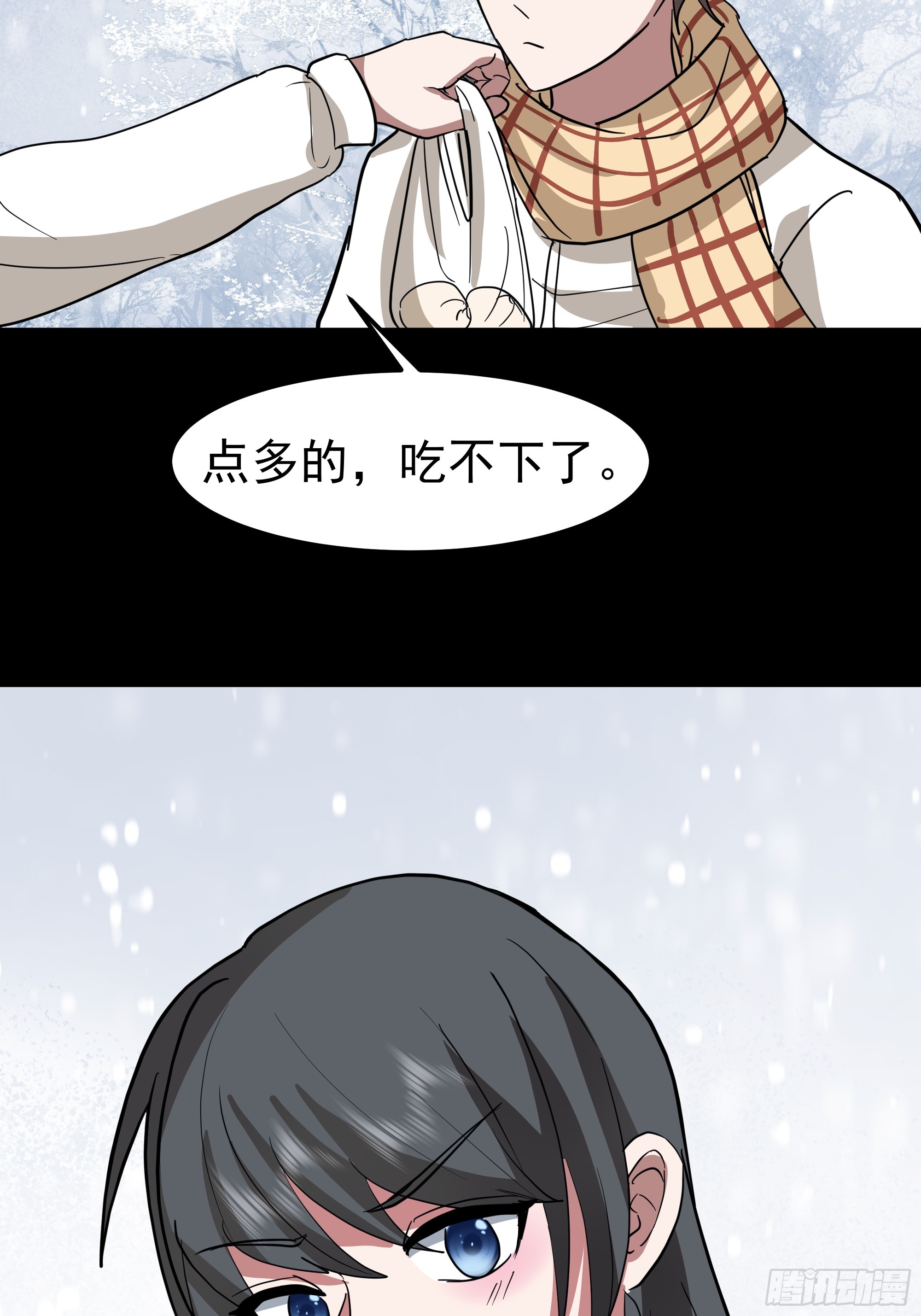 🍘我真没想重生啊 左谈右撩 第15页