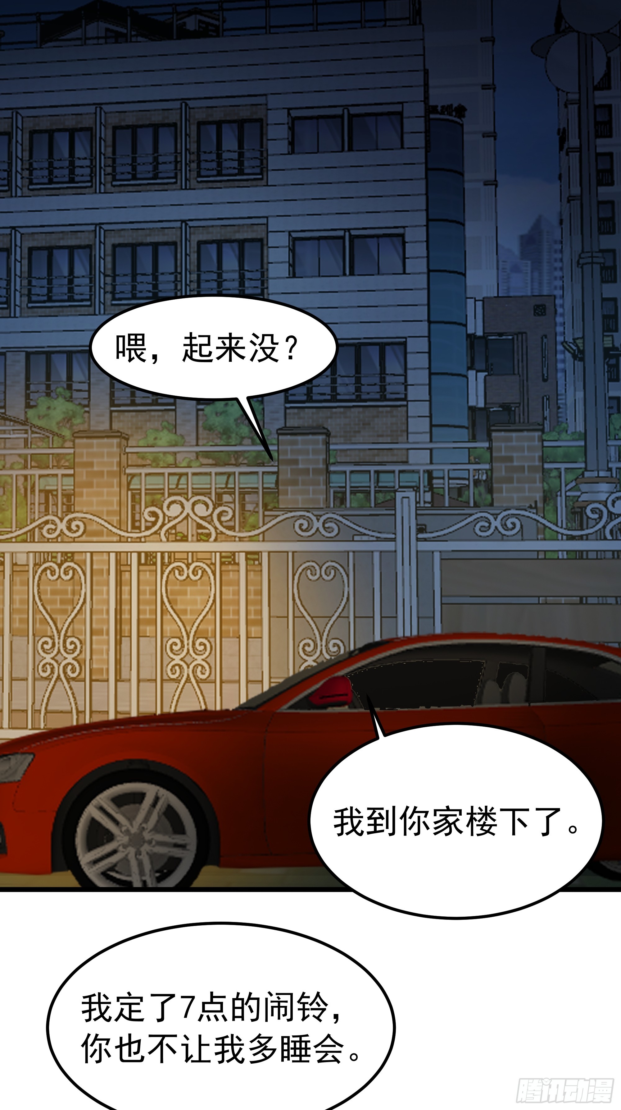 🍘我真没想重生啊 左谈右撩 第21页