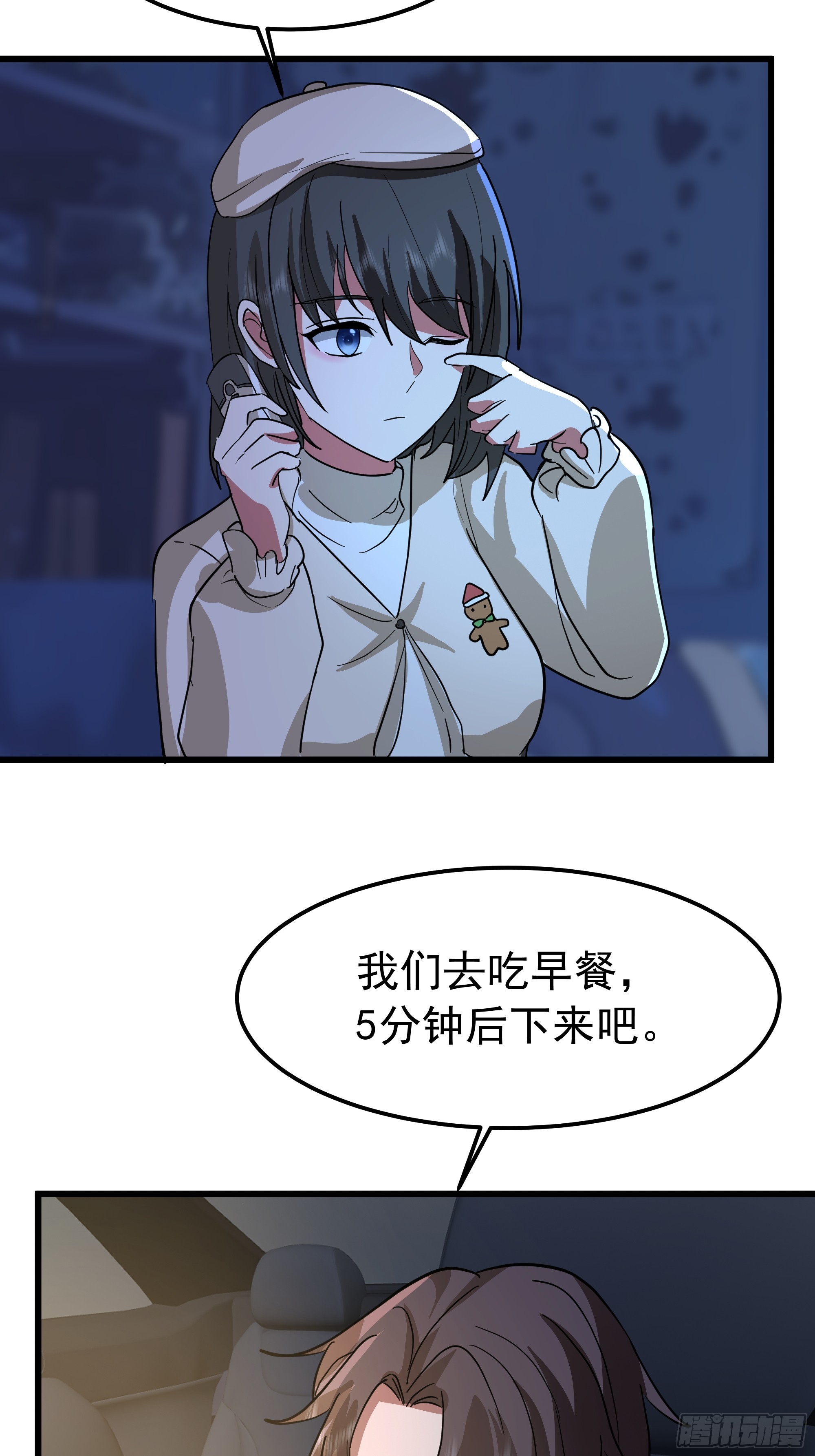 🍘我真没想重生啊 左谈右撩 第22页