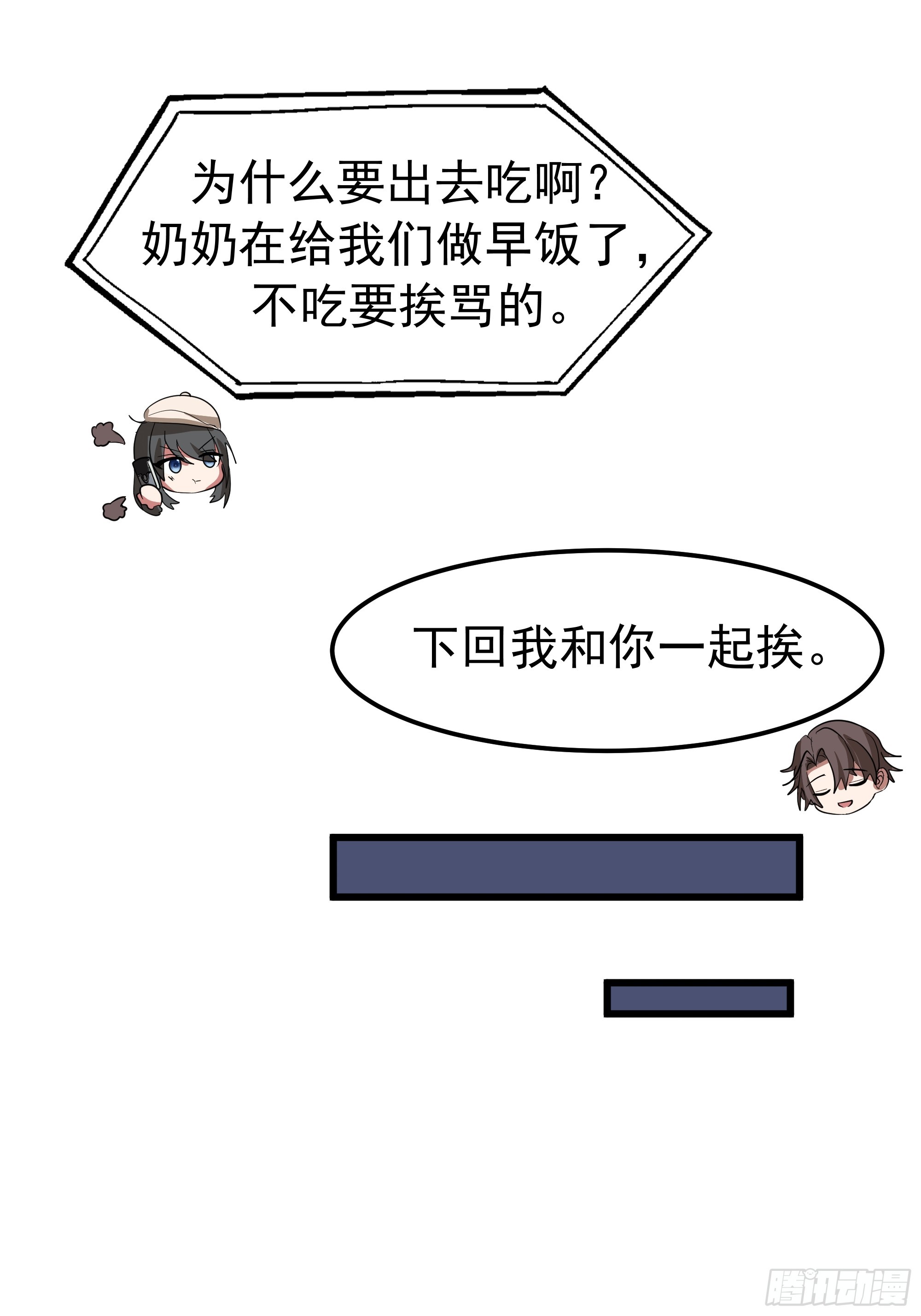 🍘我真没想重生啊 左谈右撩 第24页