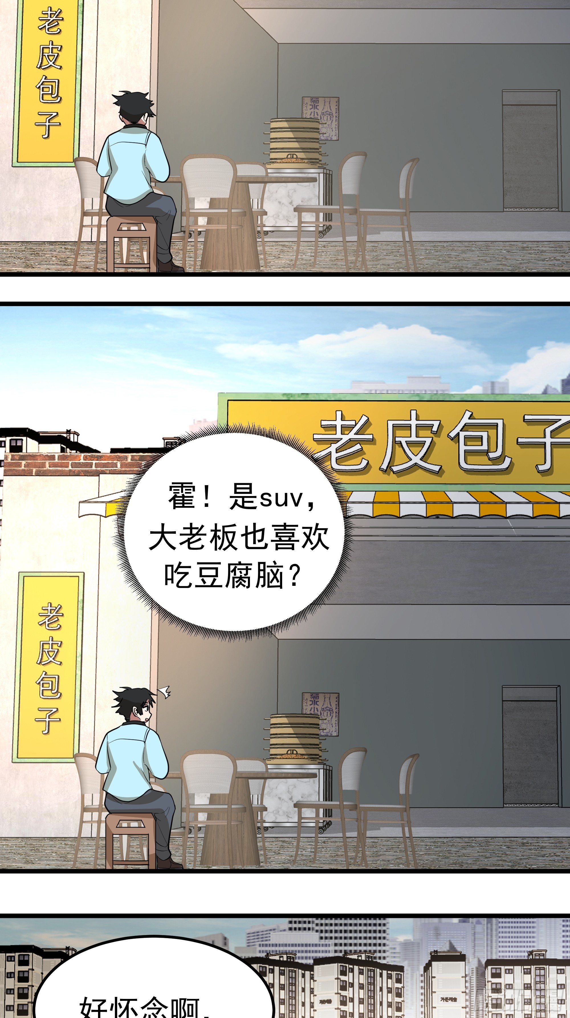 🍘我真没想重生啊 左谈右撩 第31页