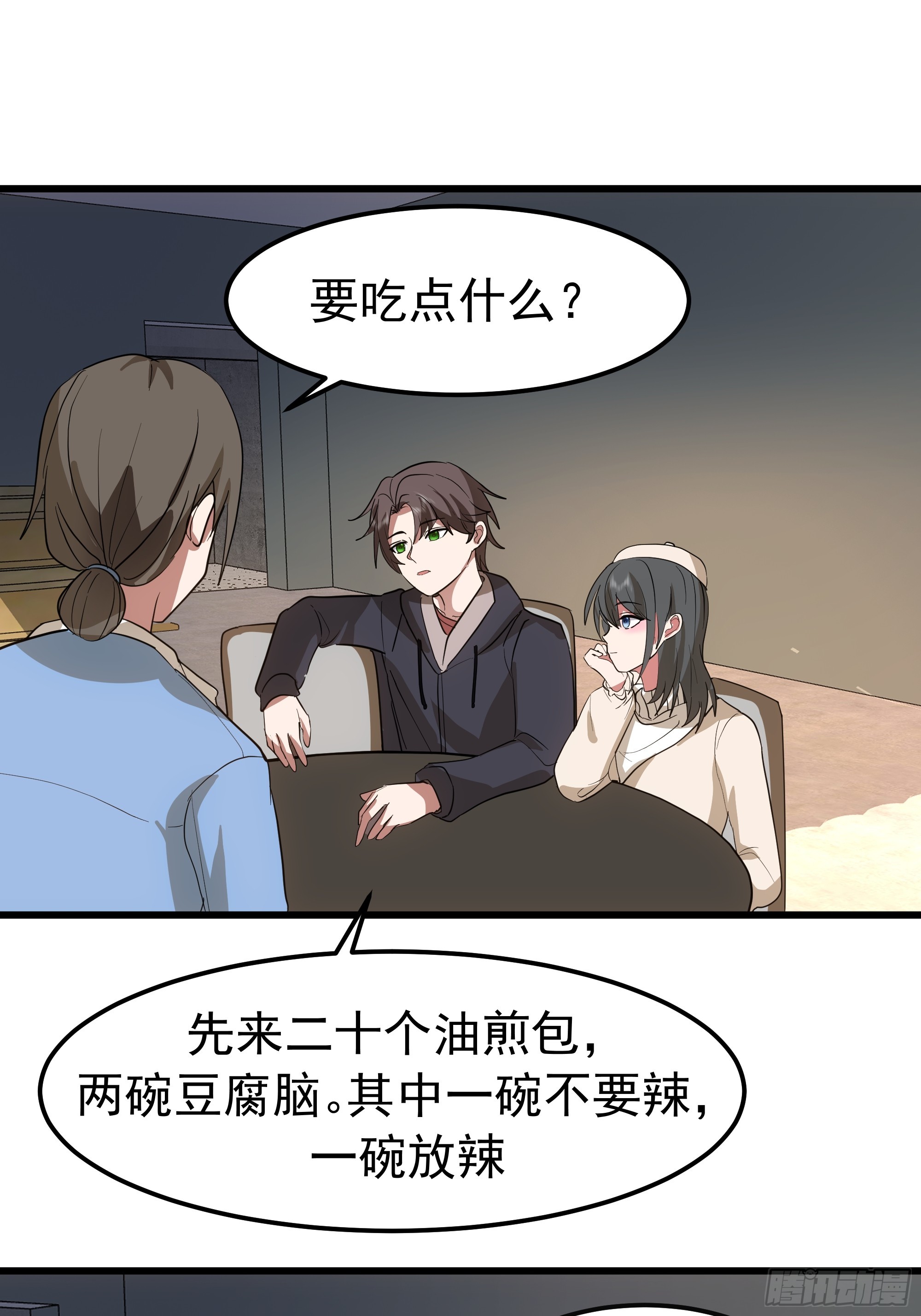 🍘我真没想重生啊 左谈右撩 第34页