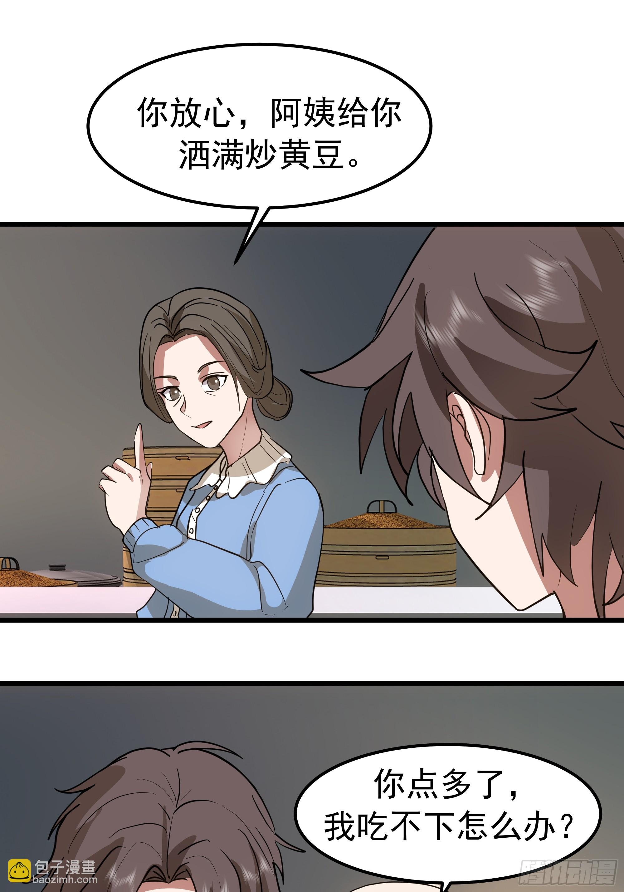 🍘我真没想重生啊 左谈右撩 第36页