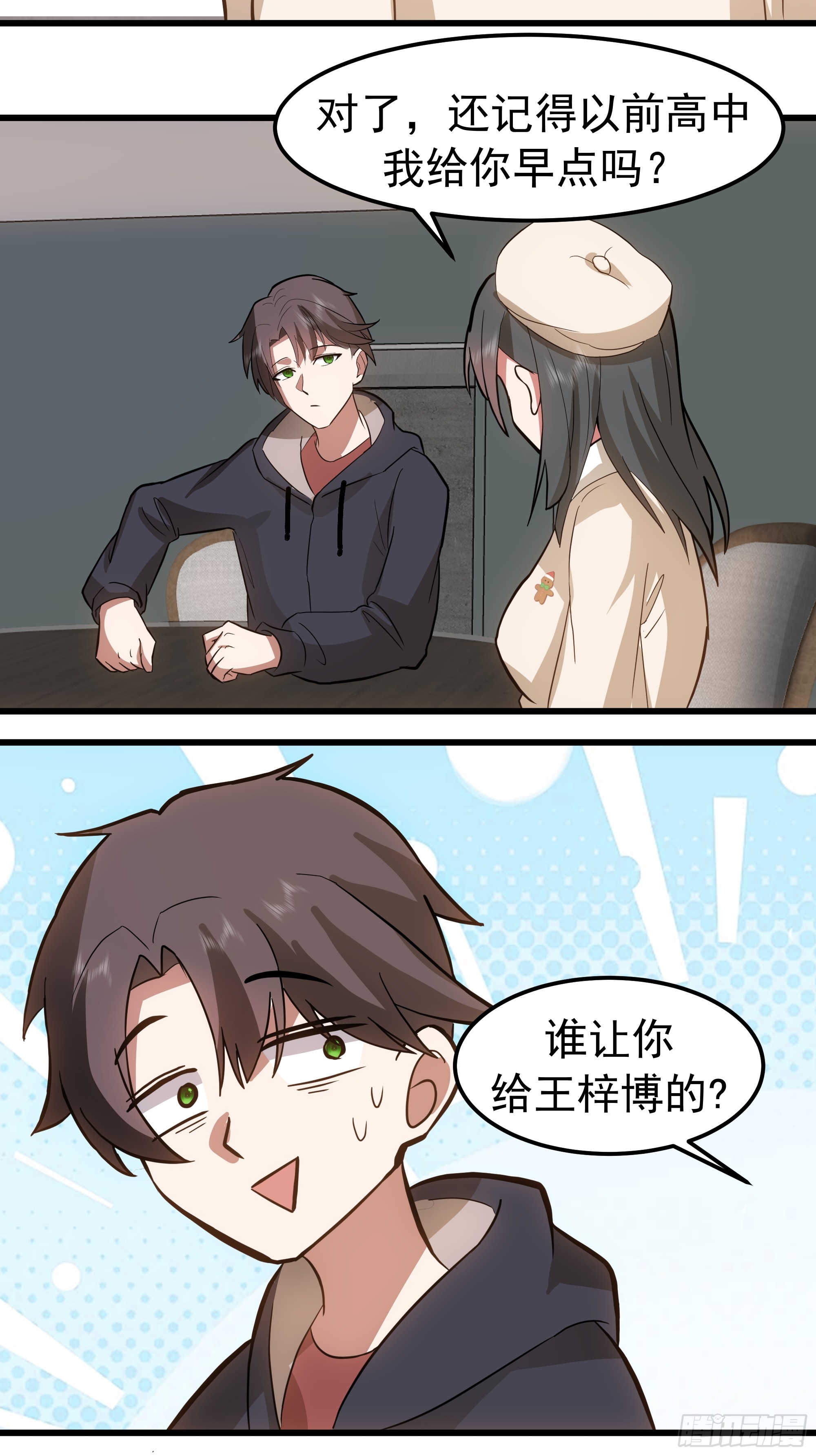 🍘我真没想重生啊 左谈右撩 第39页