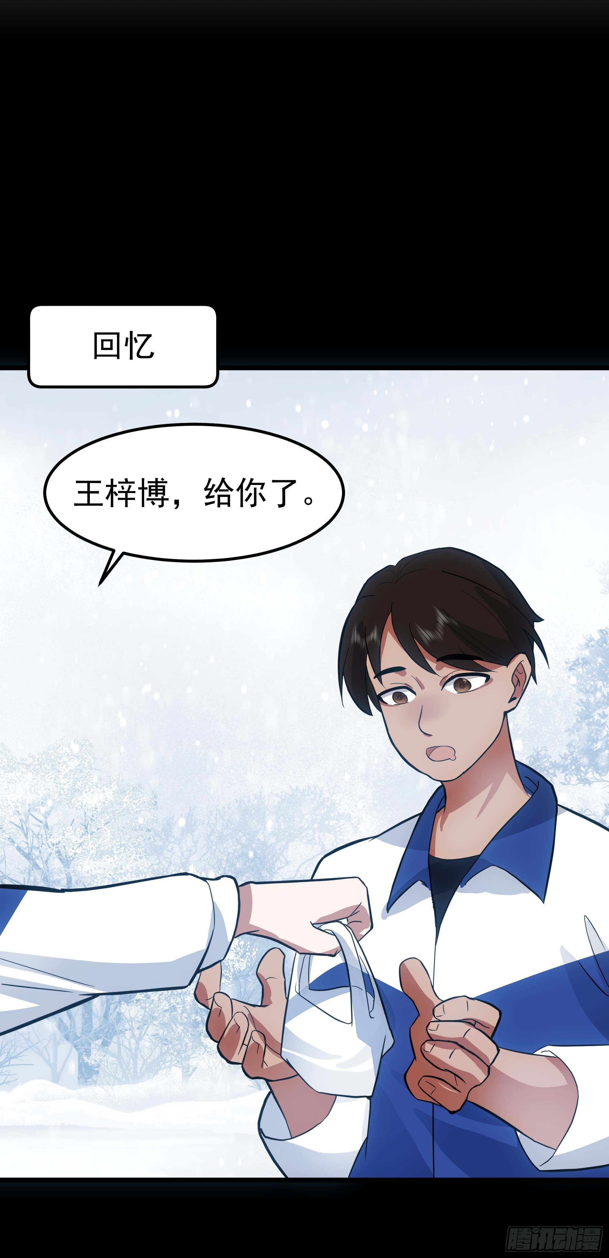 🍘我真没想重生啊 左谈右撩 第41页