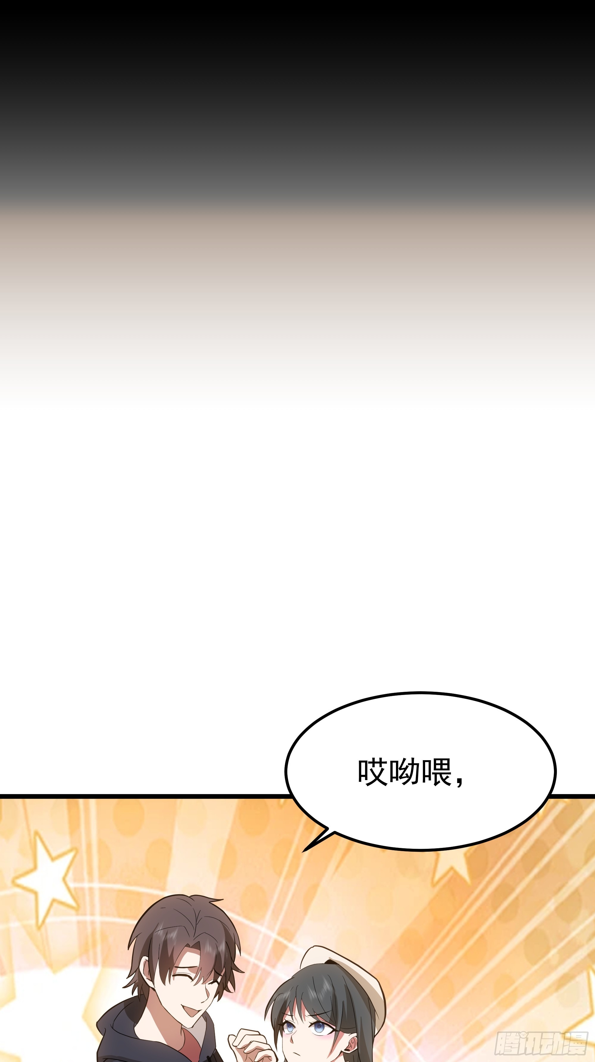🍘我真没想重生啊 左谈右撩 第43页