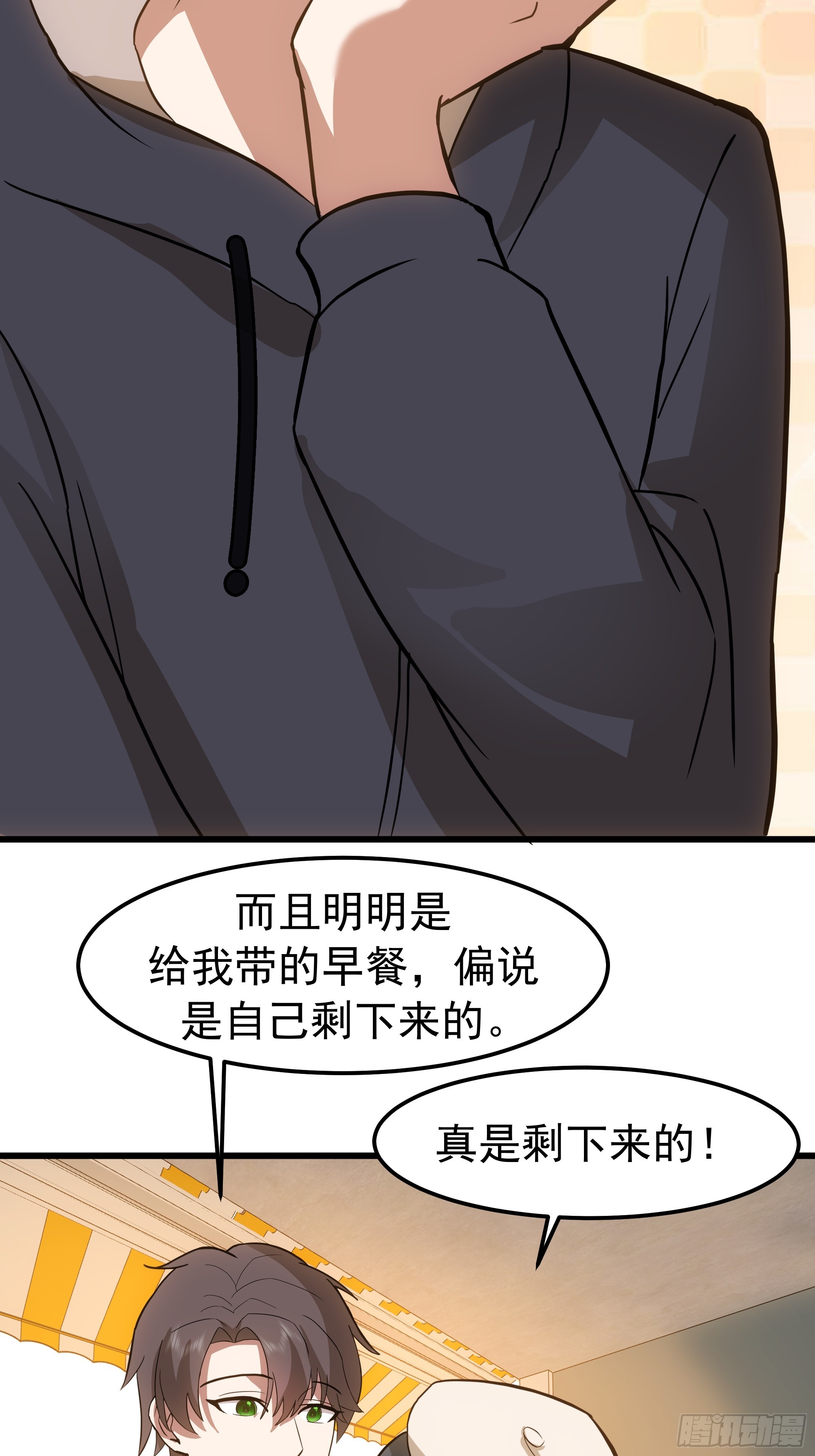 🍘我真没想重生啊 左谈右撩 第45页