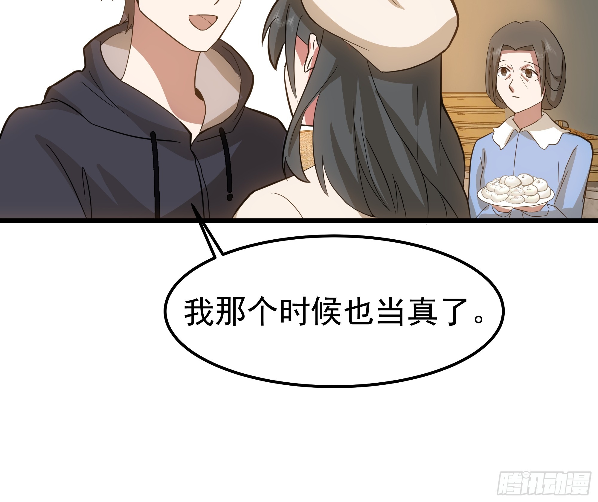 🍘我真没想重生啊 左谈右撩 第46页
