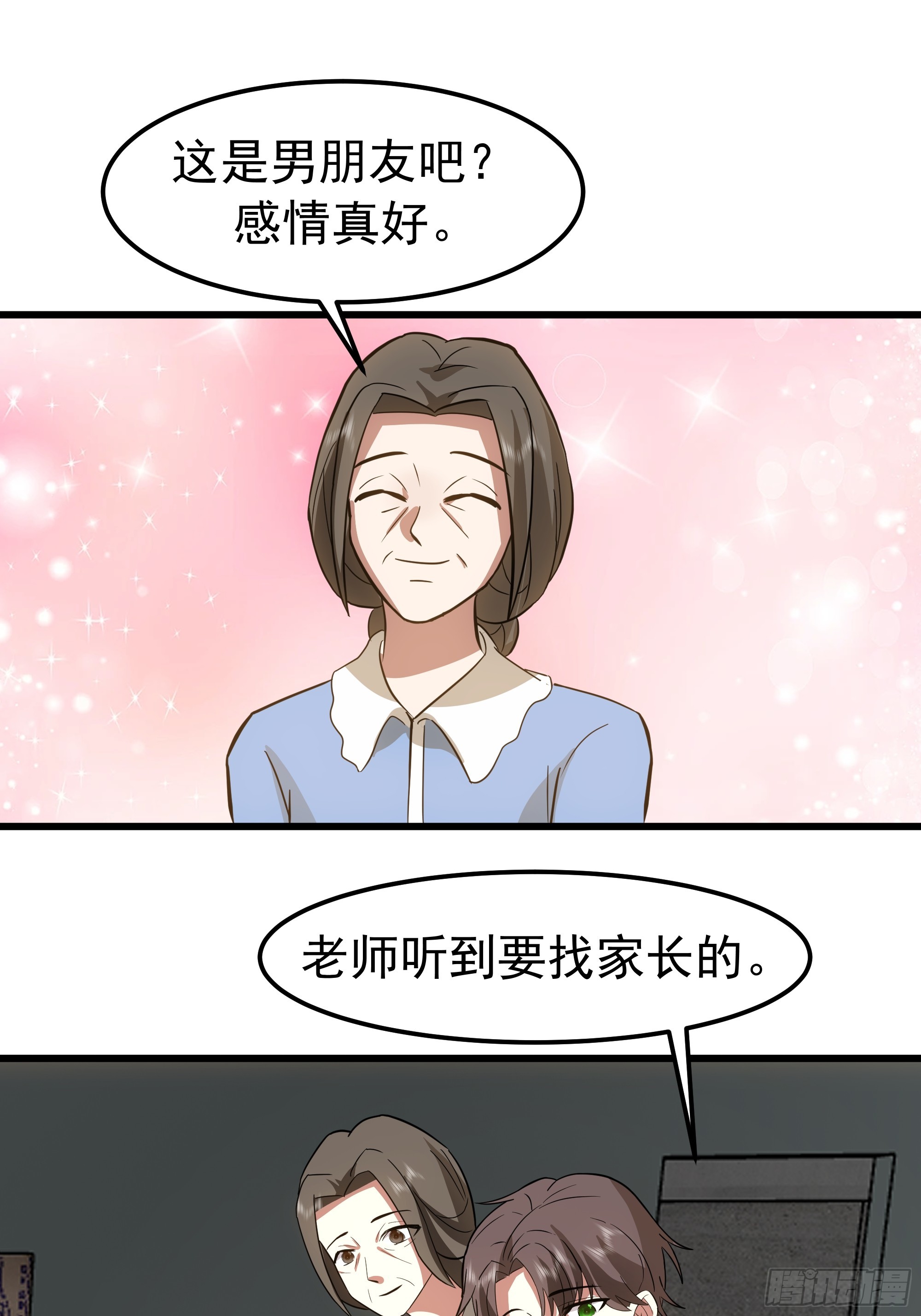 🍘我真没想重生啊 左谈右撩 第47页