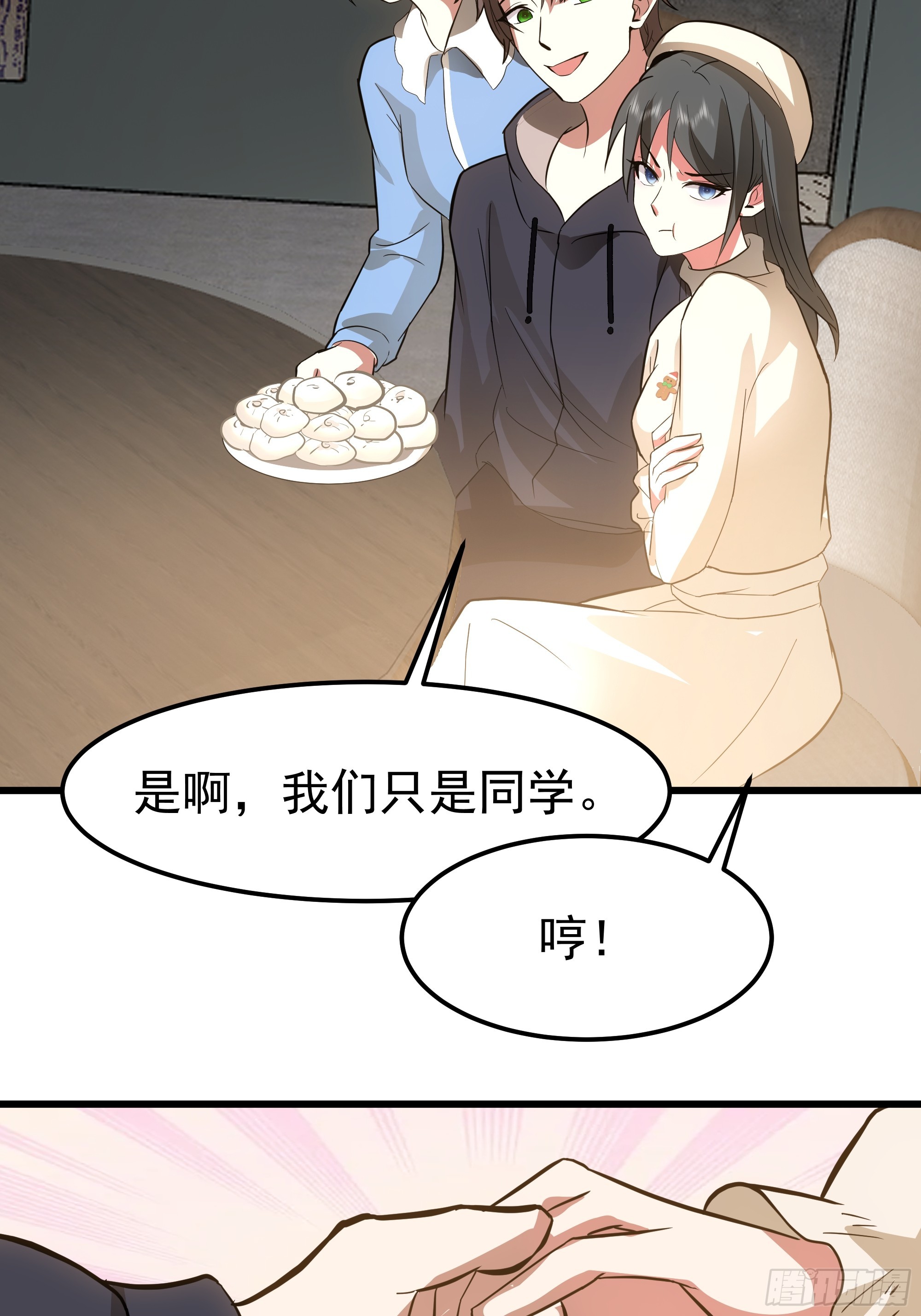 🍘我真没想重生啊 左谈右撩 第48页