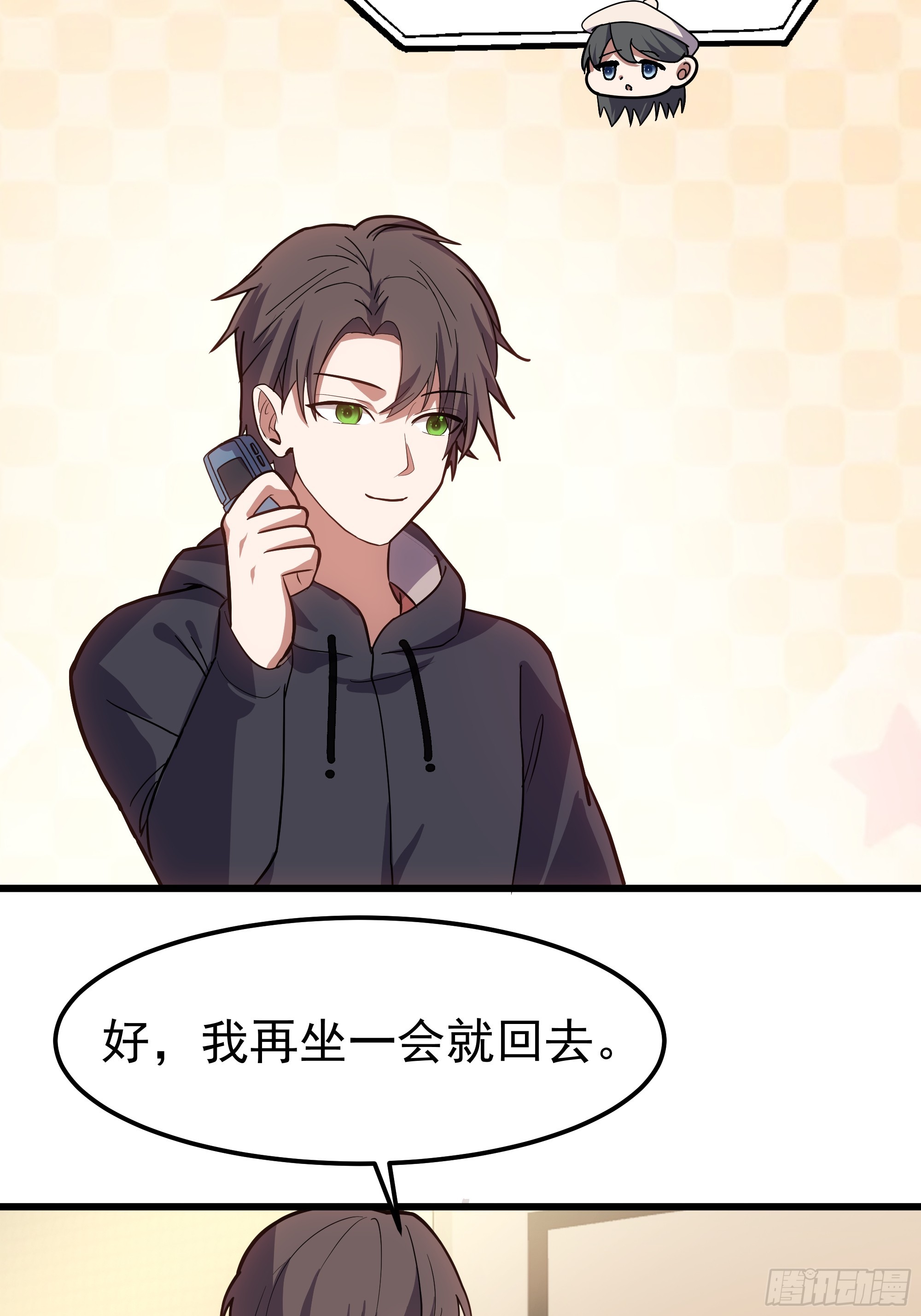 🍘我真没想重生啊 回去路上的小插曲 第13页