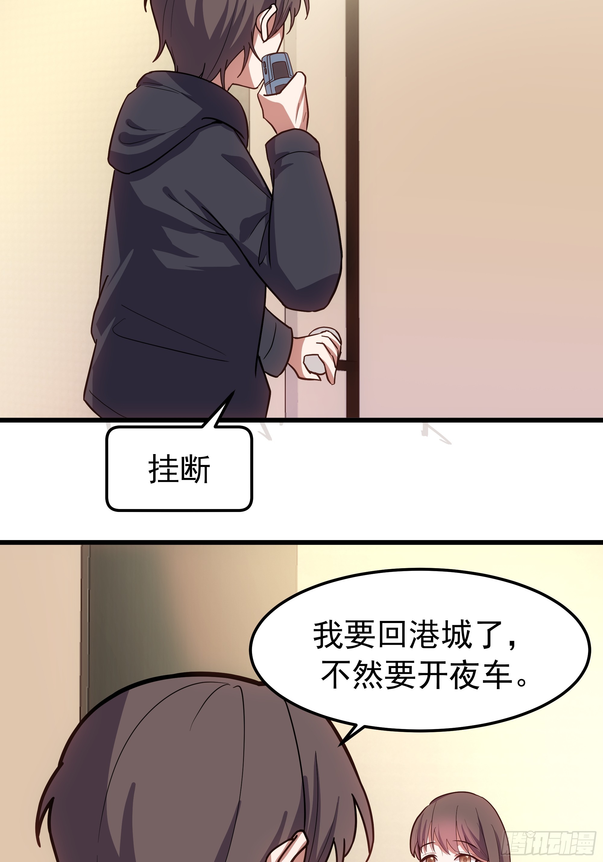🍘我真没想重生啊 回去路上的小插曲 第14页