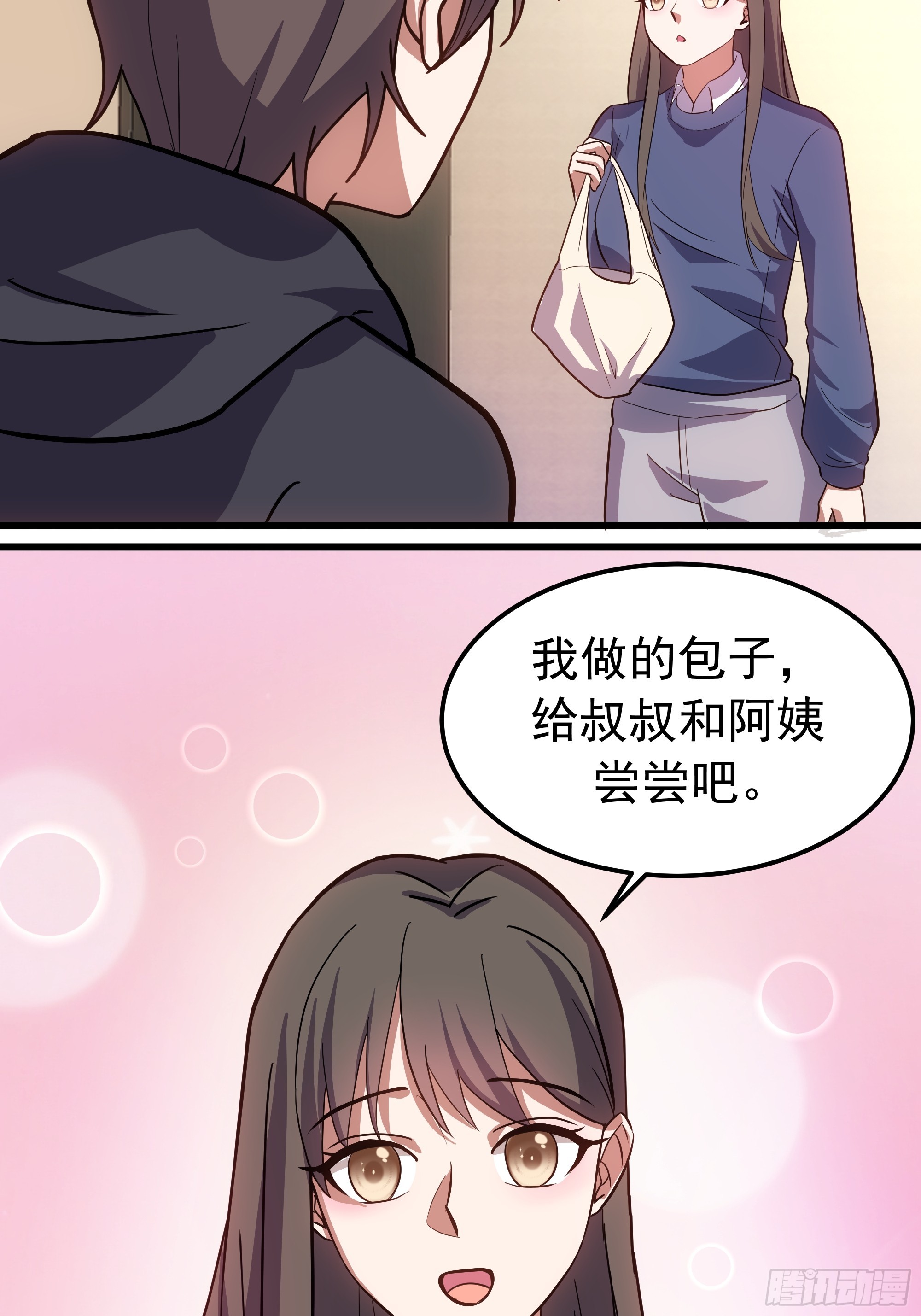 🍘我真没想重生啊 回去路上的小插曲 第15页