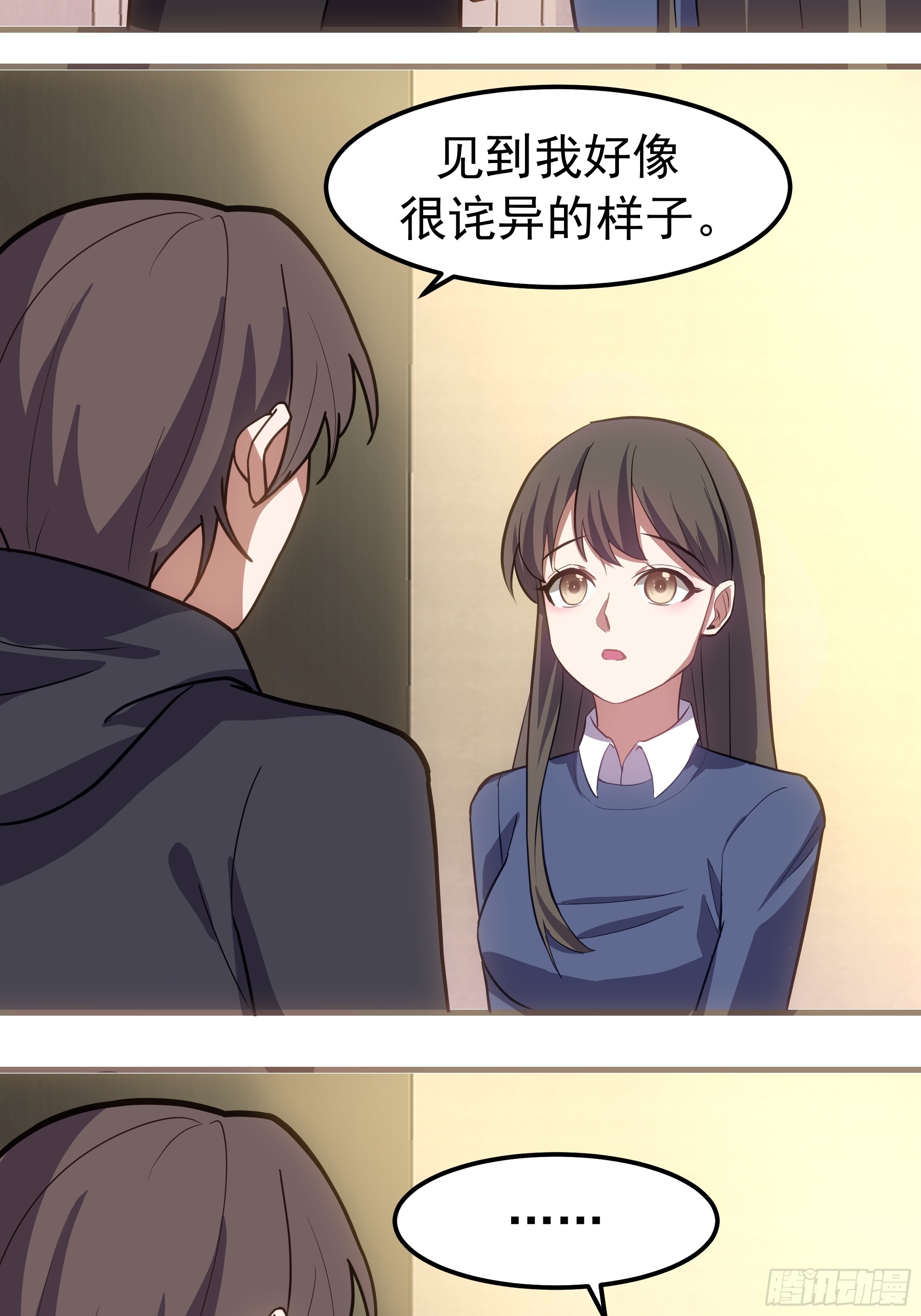 🍘我真没想重生啊 回去路上的小插曲 第18页
