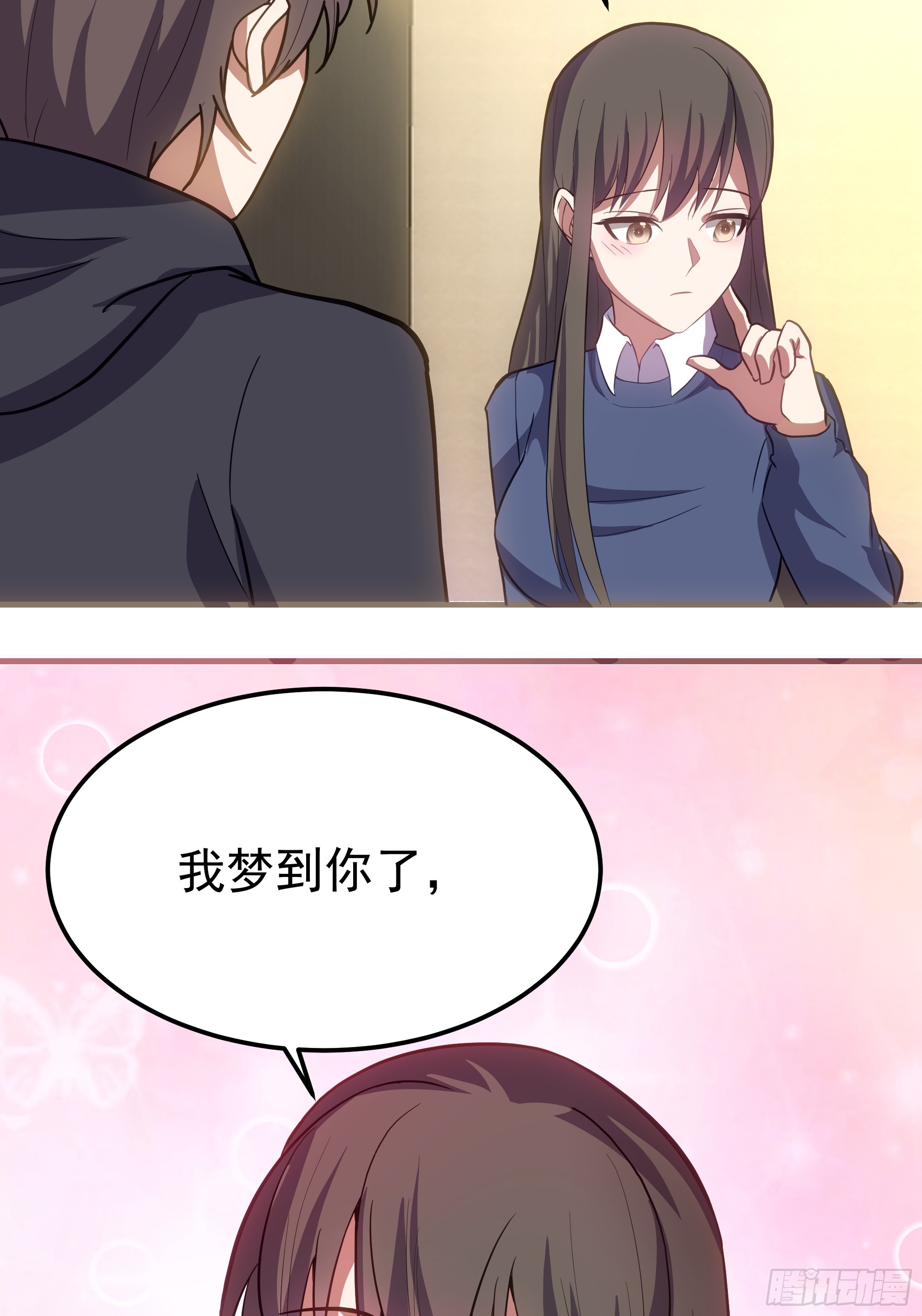 🍘我真没想重生啊 回去路上的小插曲 第19页