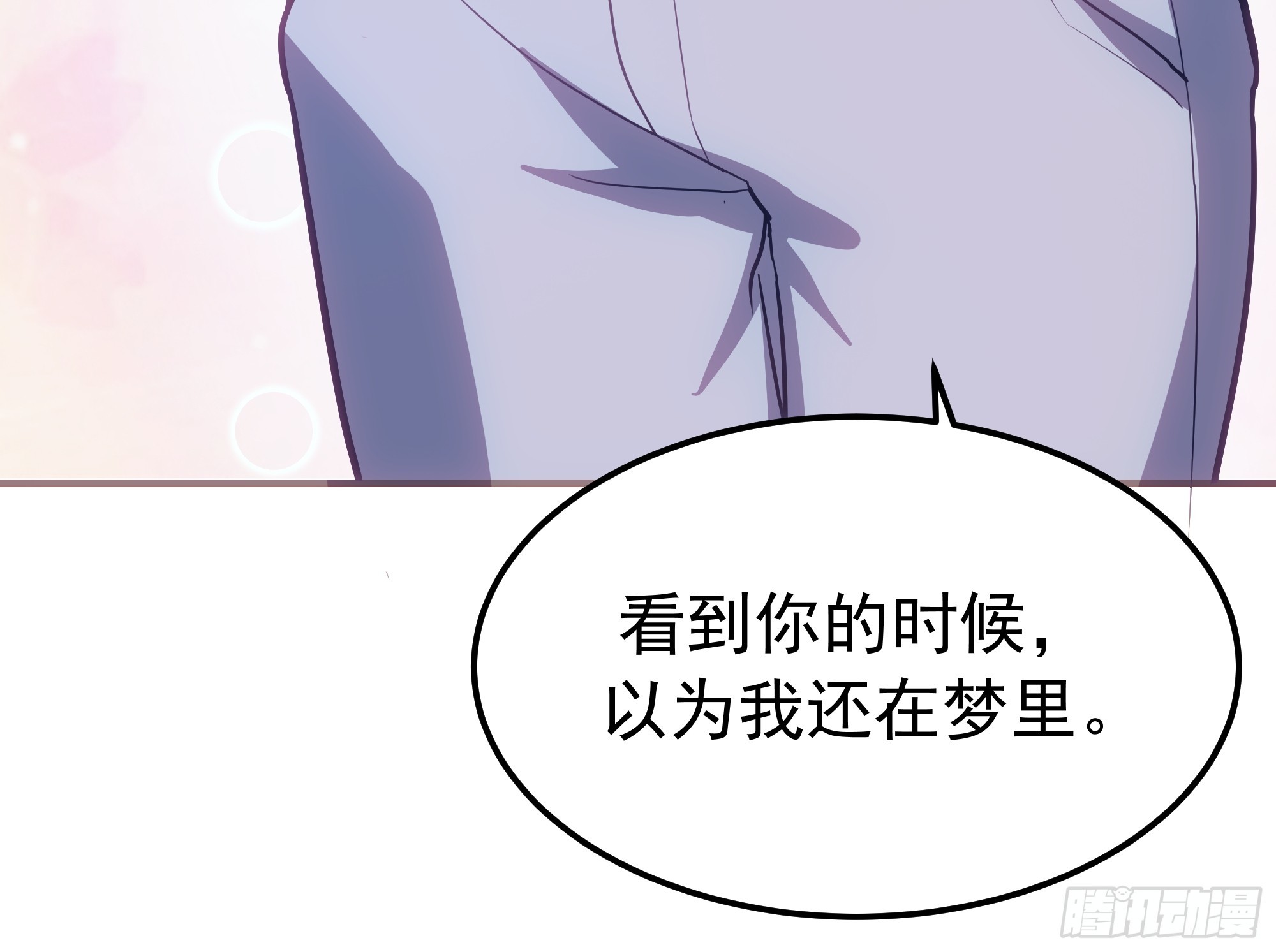 🍘我真没想重生啊 回去路上的小插曲 第21页