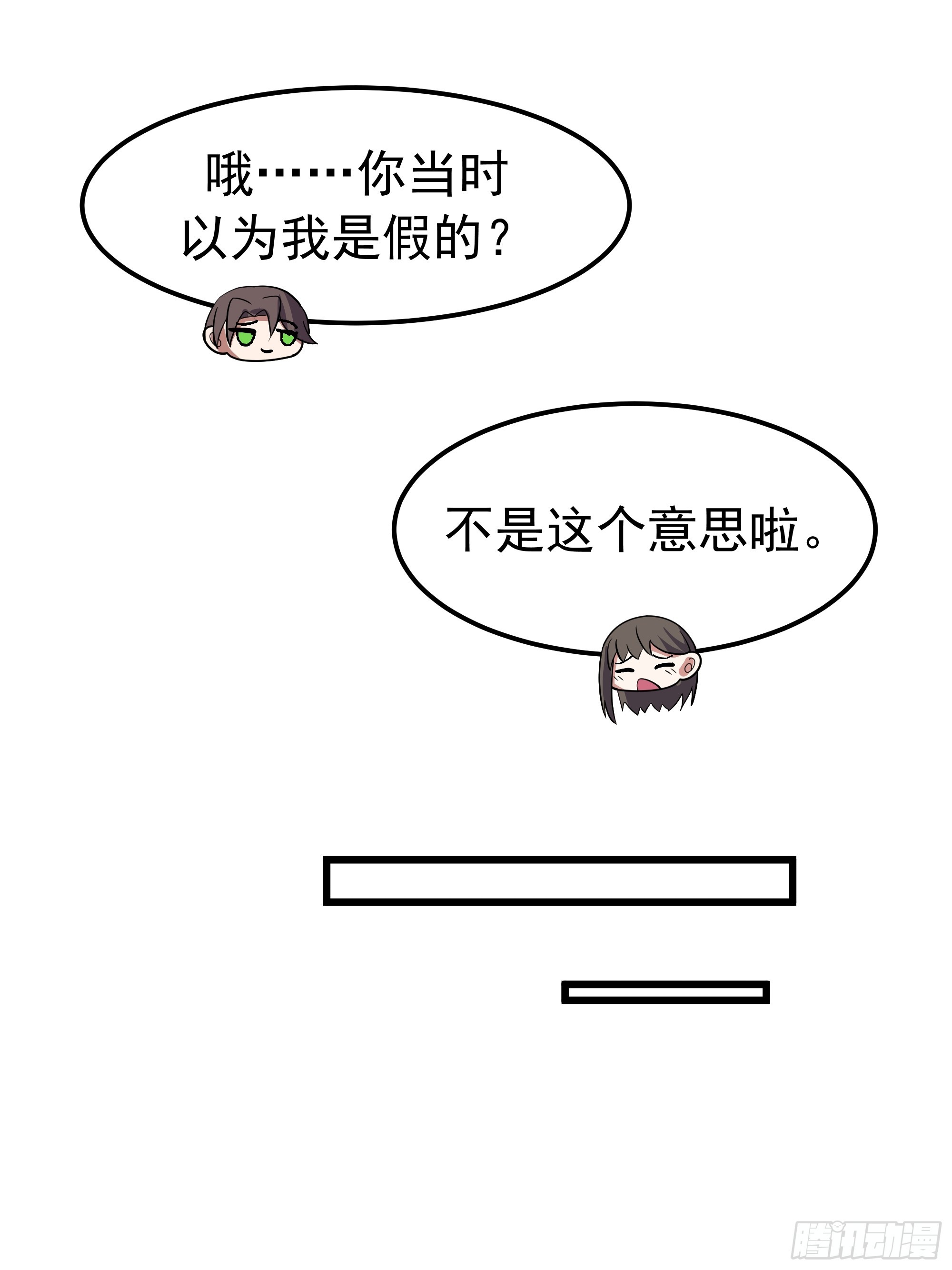 🍘我真没想重生啊 回去路上的小插曲 第22页