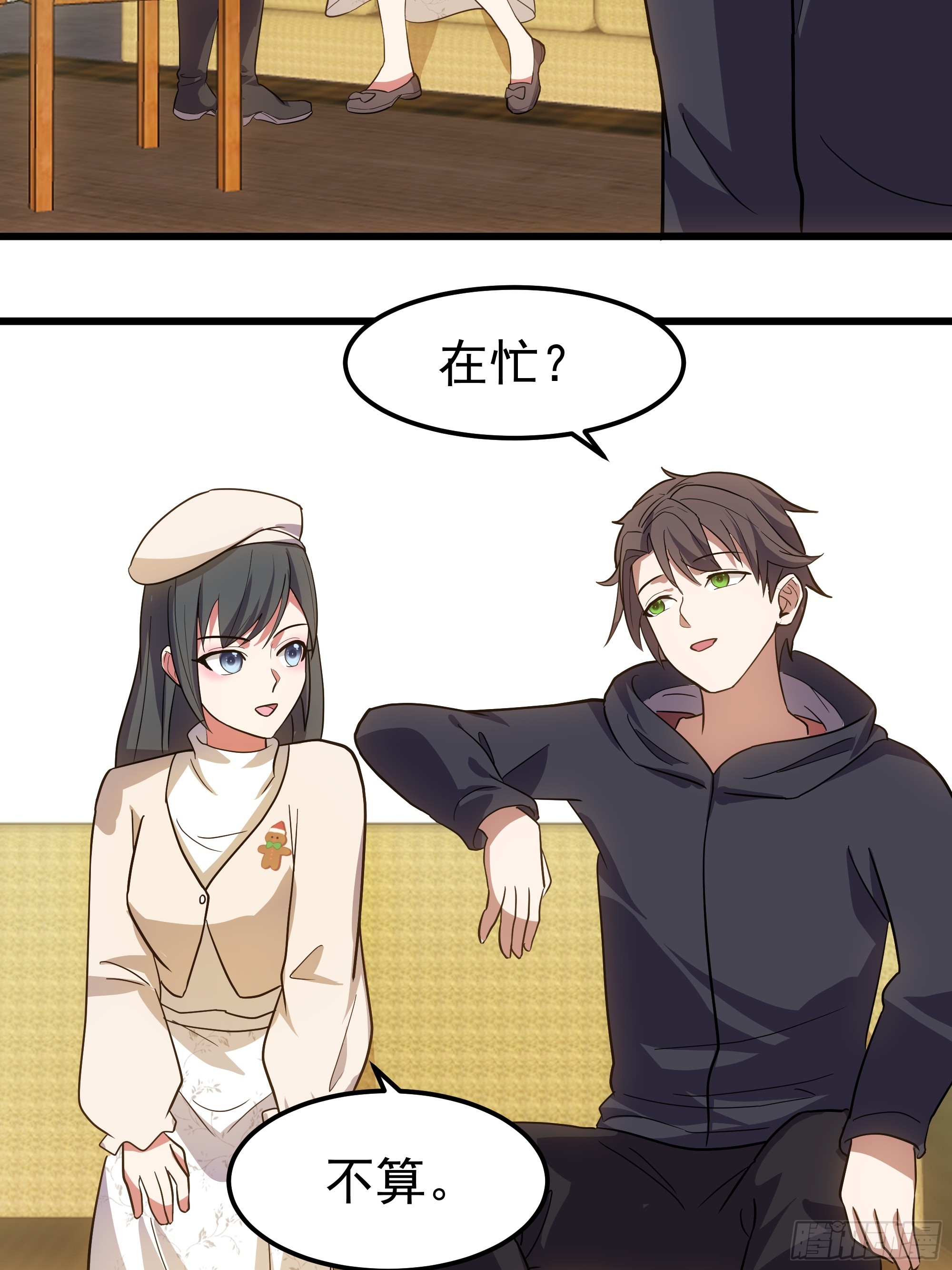 🍘我真没想重生啊 回去路上的小插曲 第26页