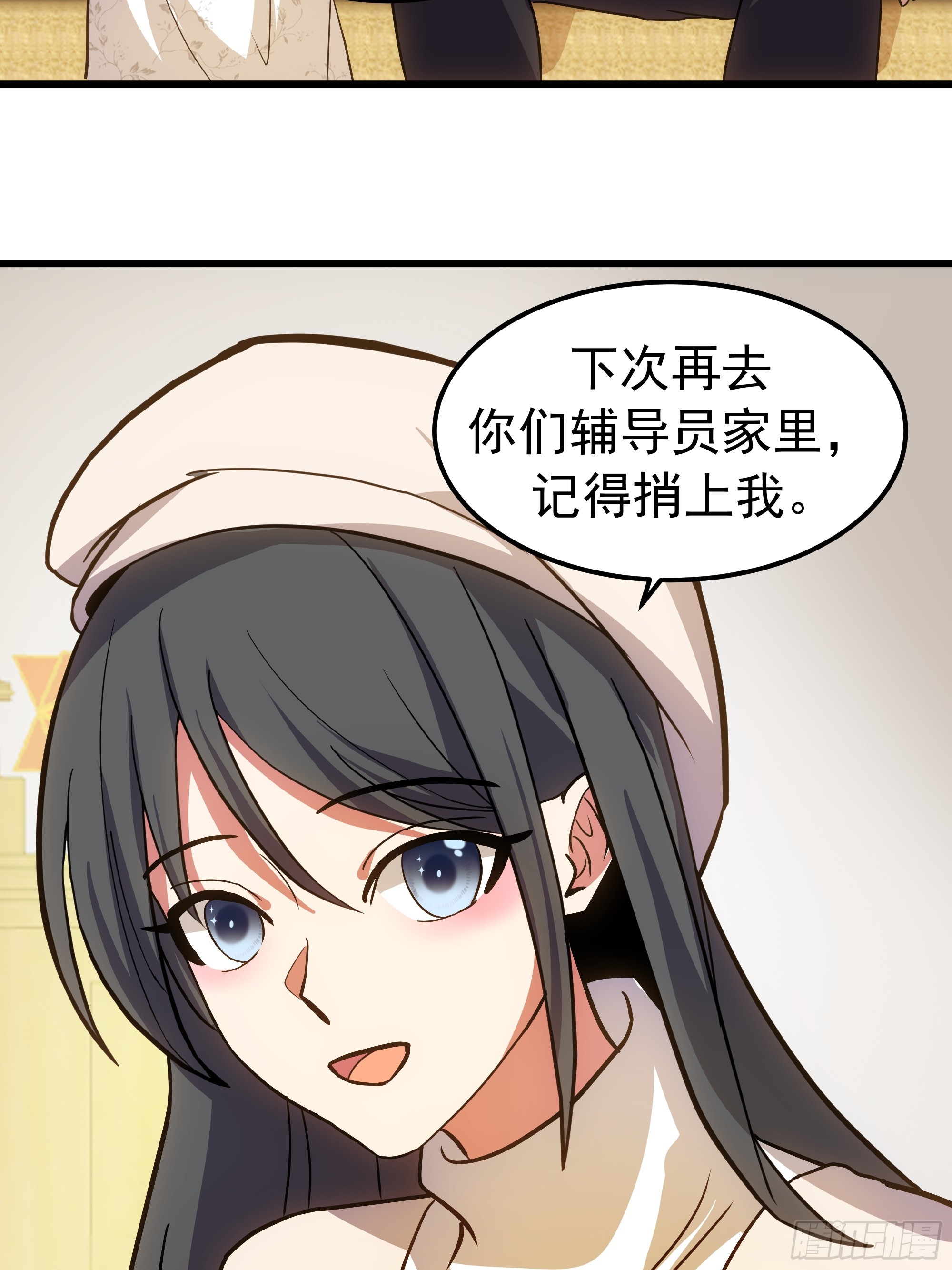 🍘我真没想重生啊 回去路上的小插曲 第27页