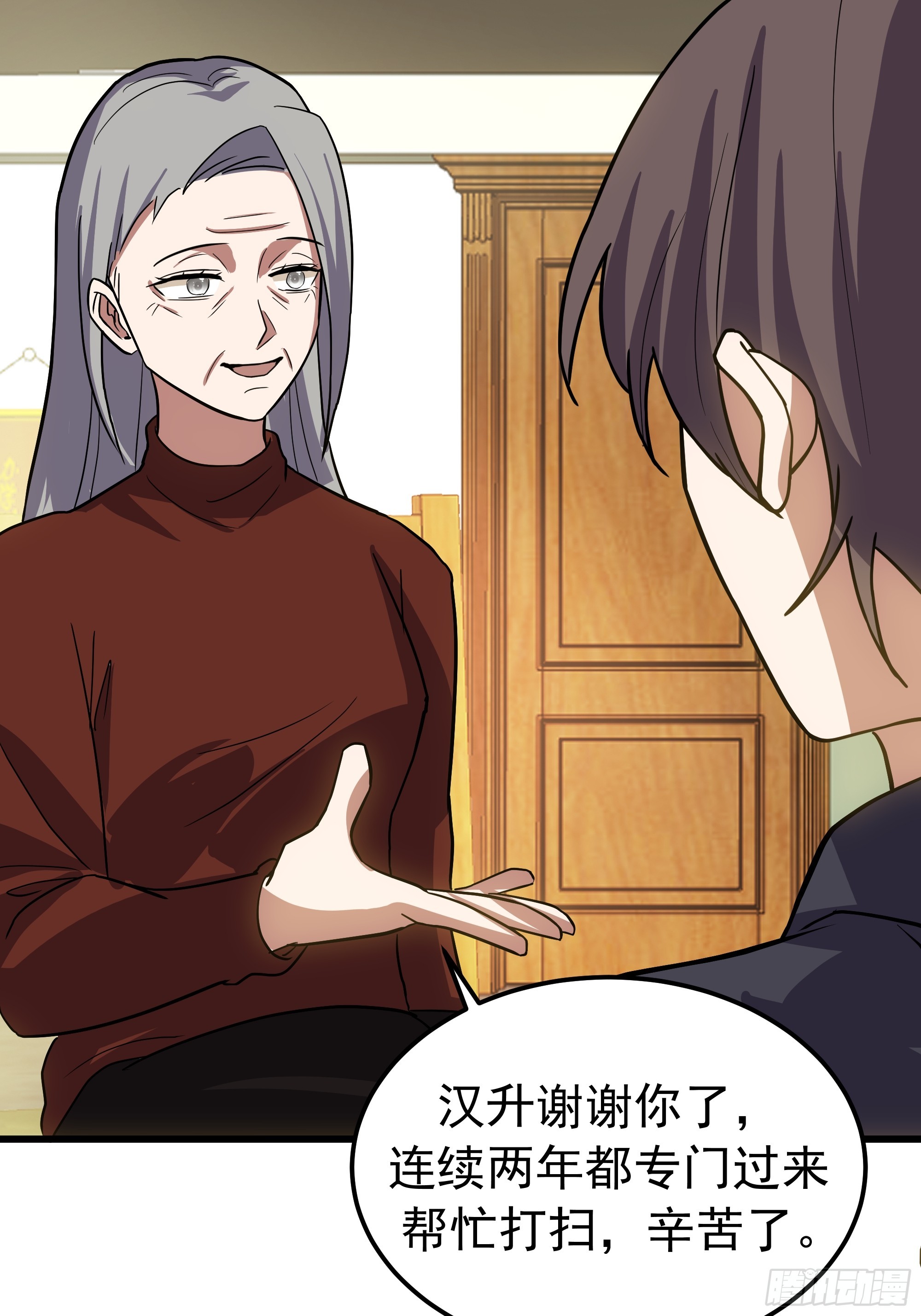 🍘我真没想重生啊 回去路上的小插曲 第31页