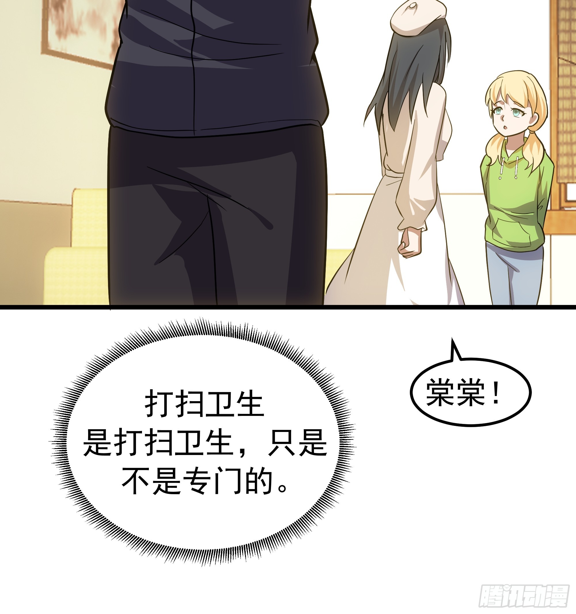 🍘我真没想重生啊 回去路上的小插曲 第33页