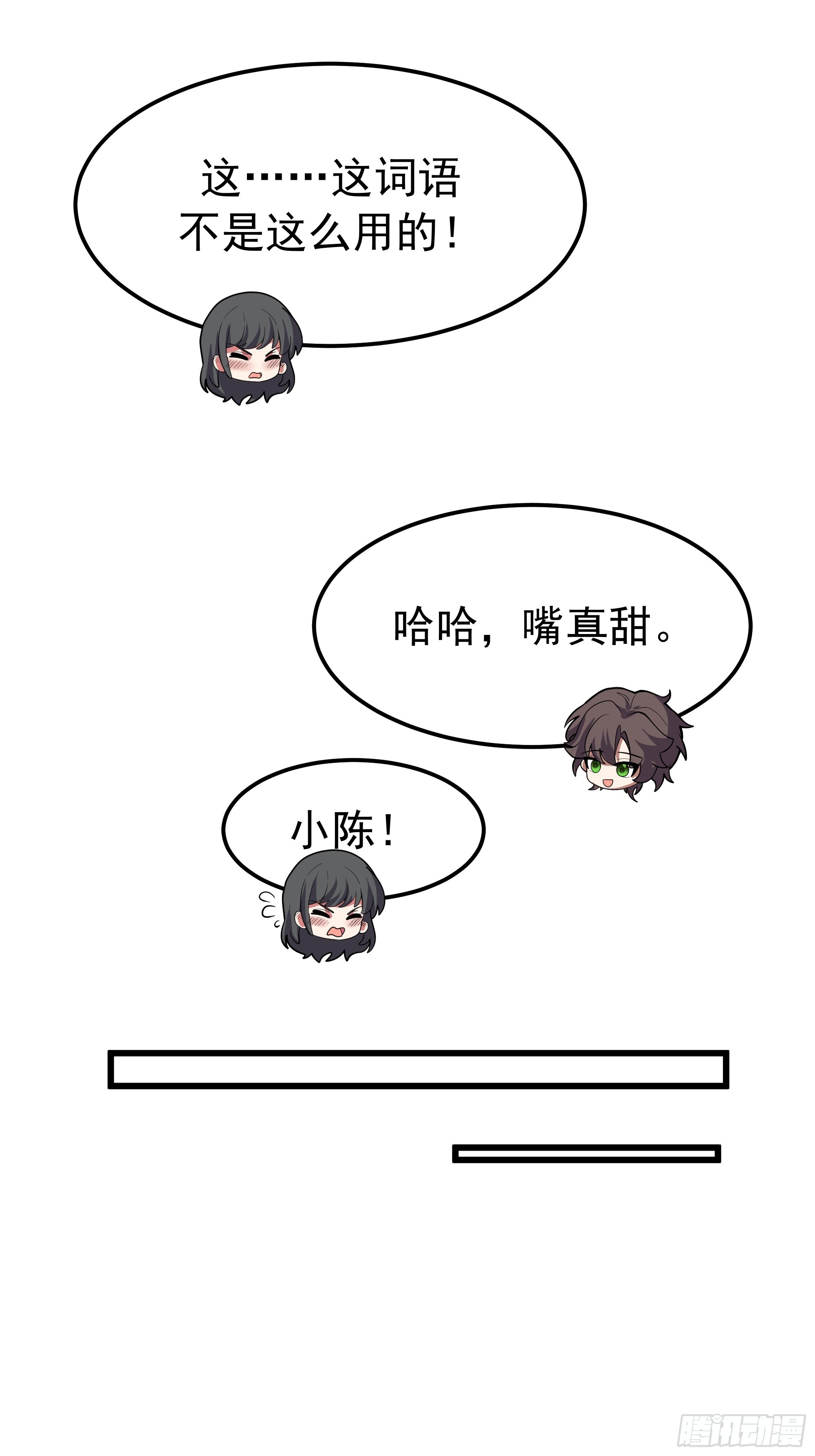 🍘我真没想重生啊 回去路上的小插曲 第36页