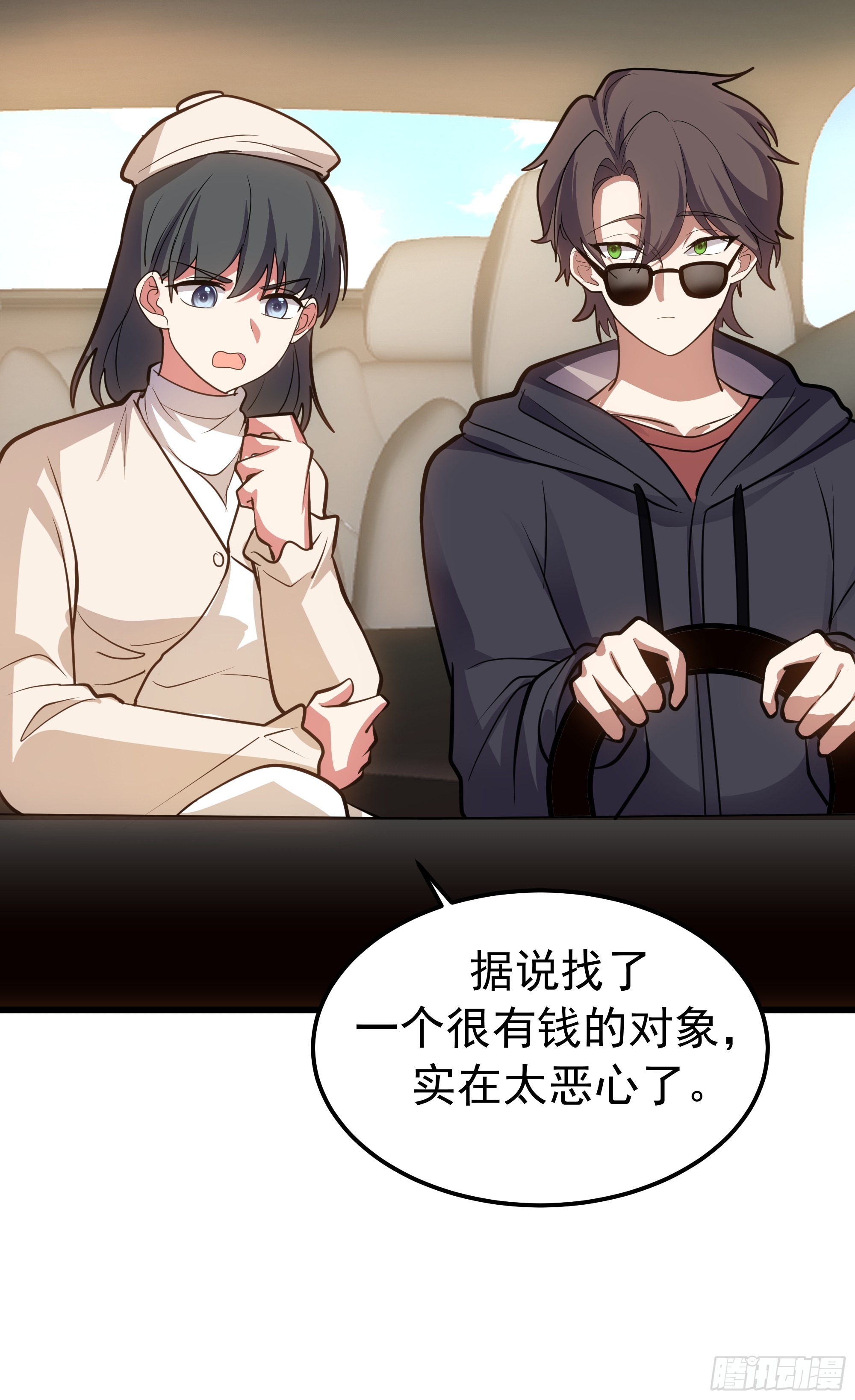 🍘我真没想重生啊 回去路上的小插曲 第39页