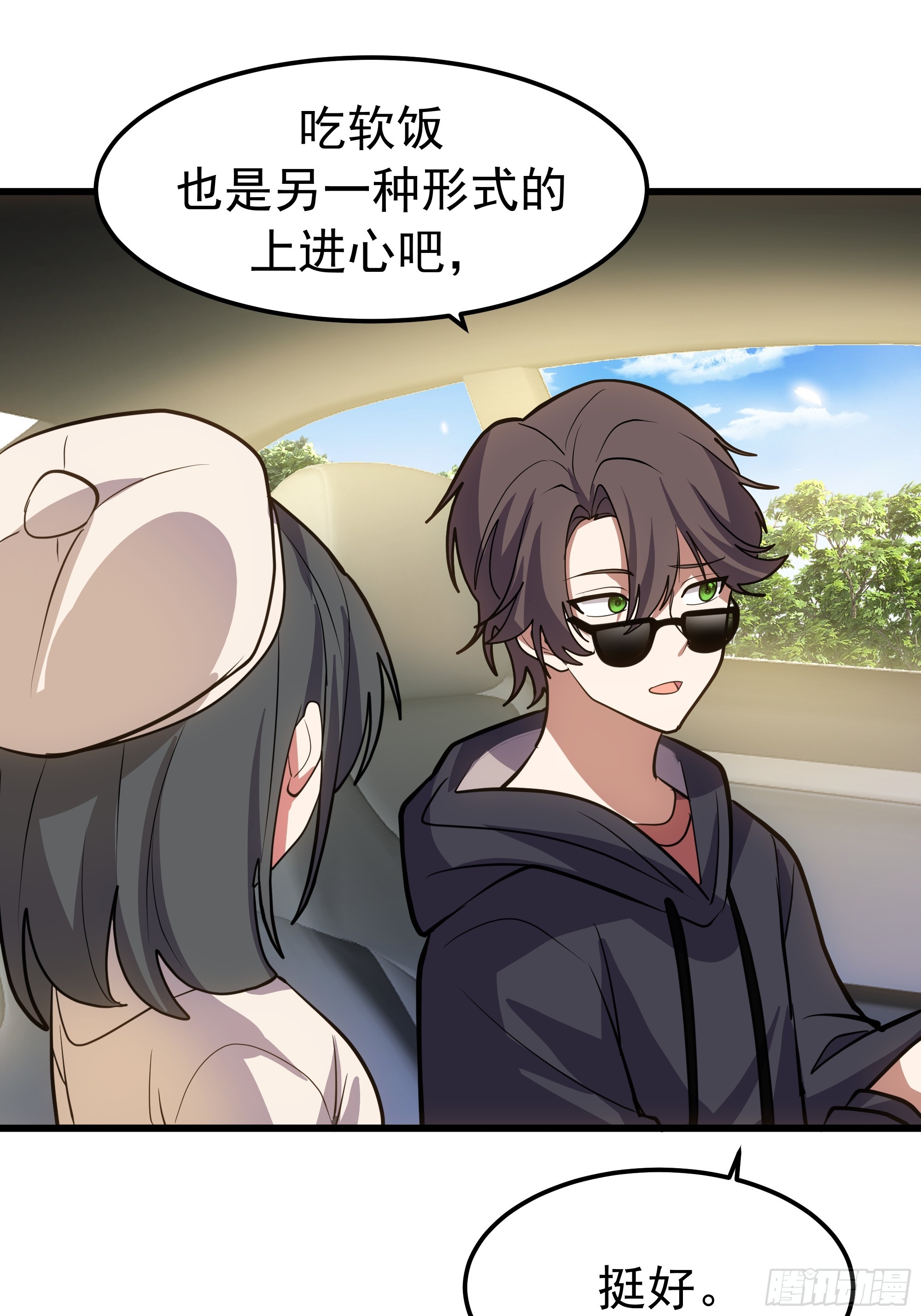🍘我真没想重生啊 回去路上的小插曲 第40页