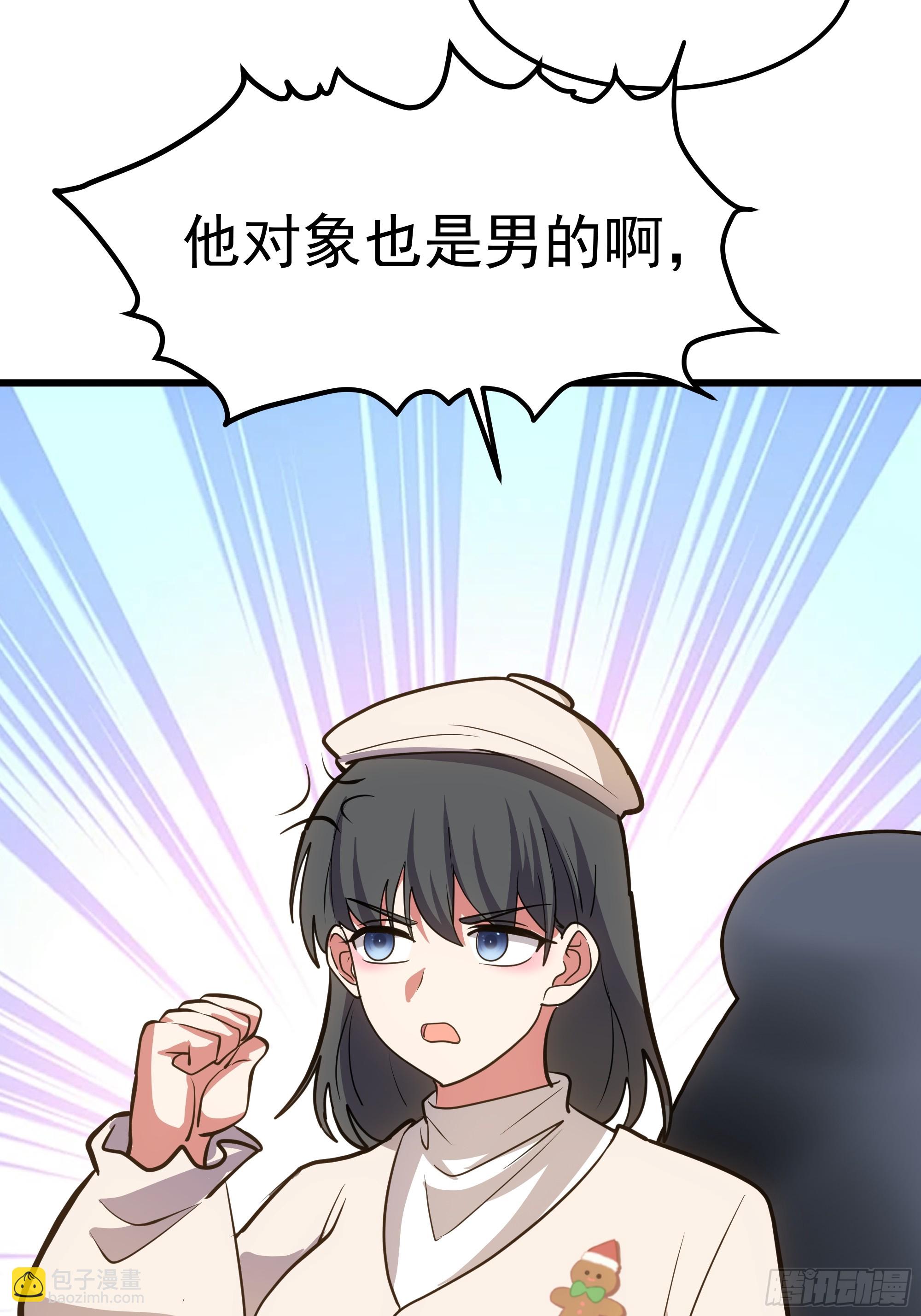 🍘我真没想重生啊 回去路上的小插曲 第41页