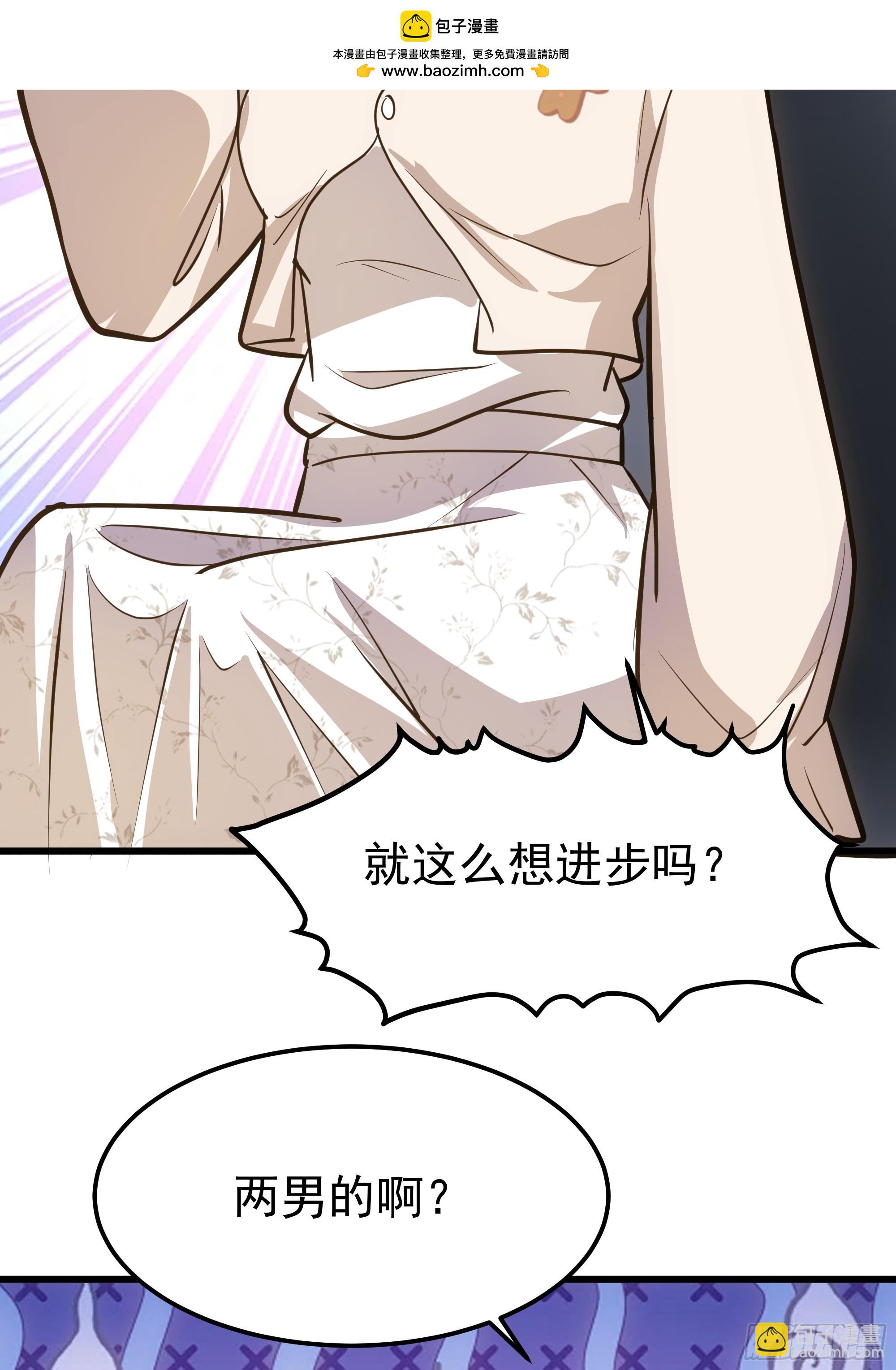 🍘我真没想重生啊 回去路上的小插曲 第42页