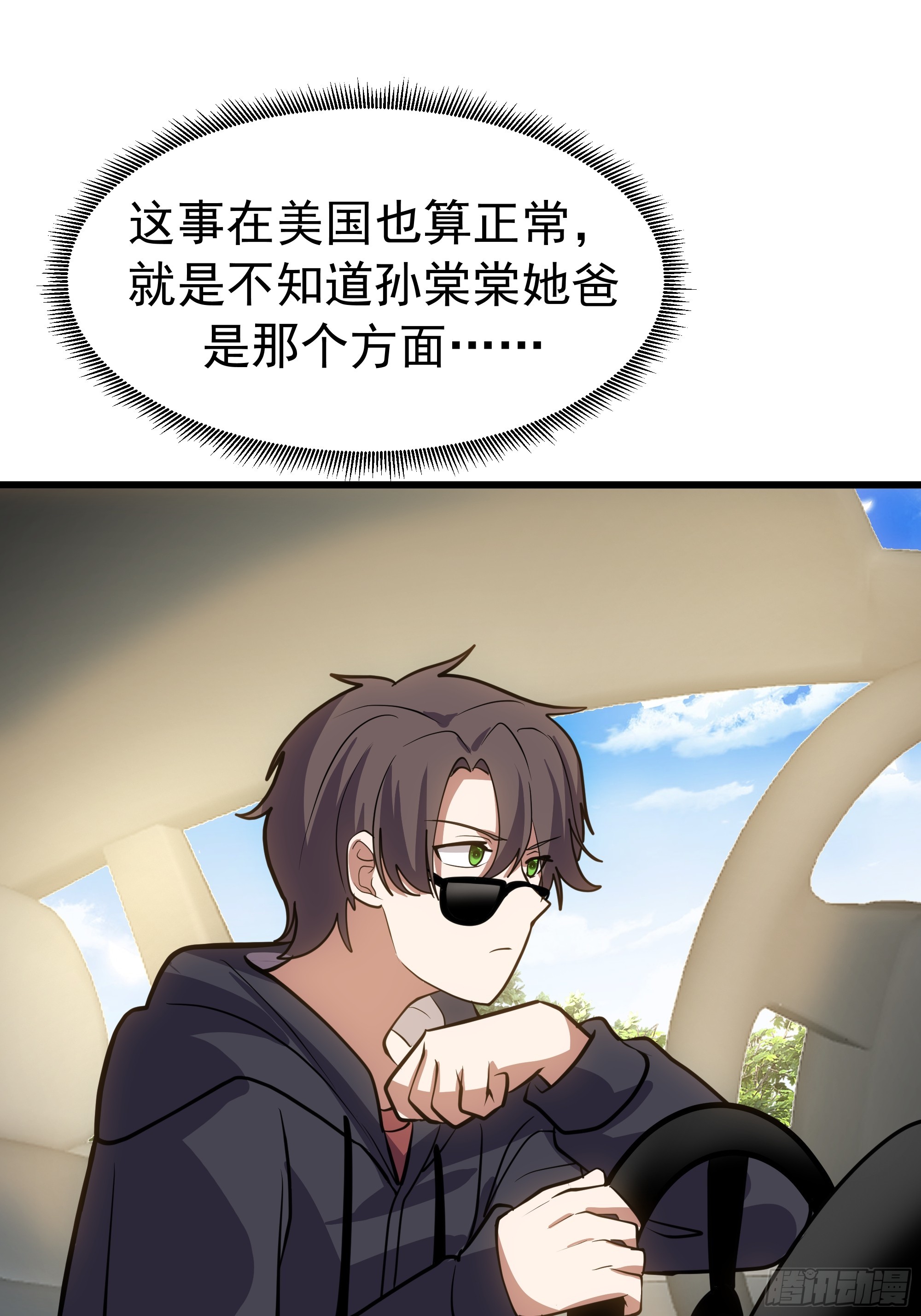🍘我真没想重生啊 回去路上的小插曲 第44页