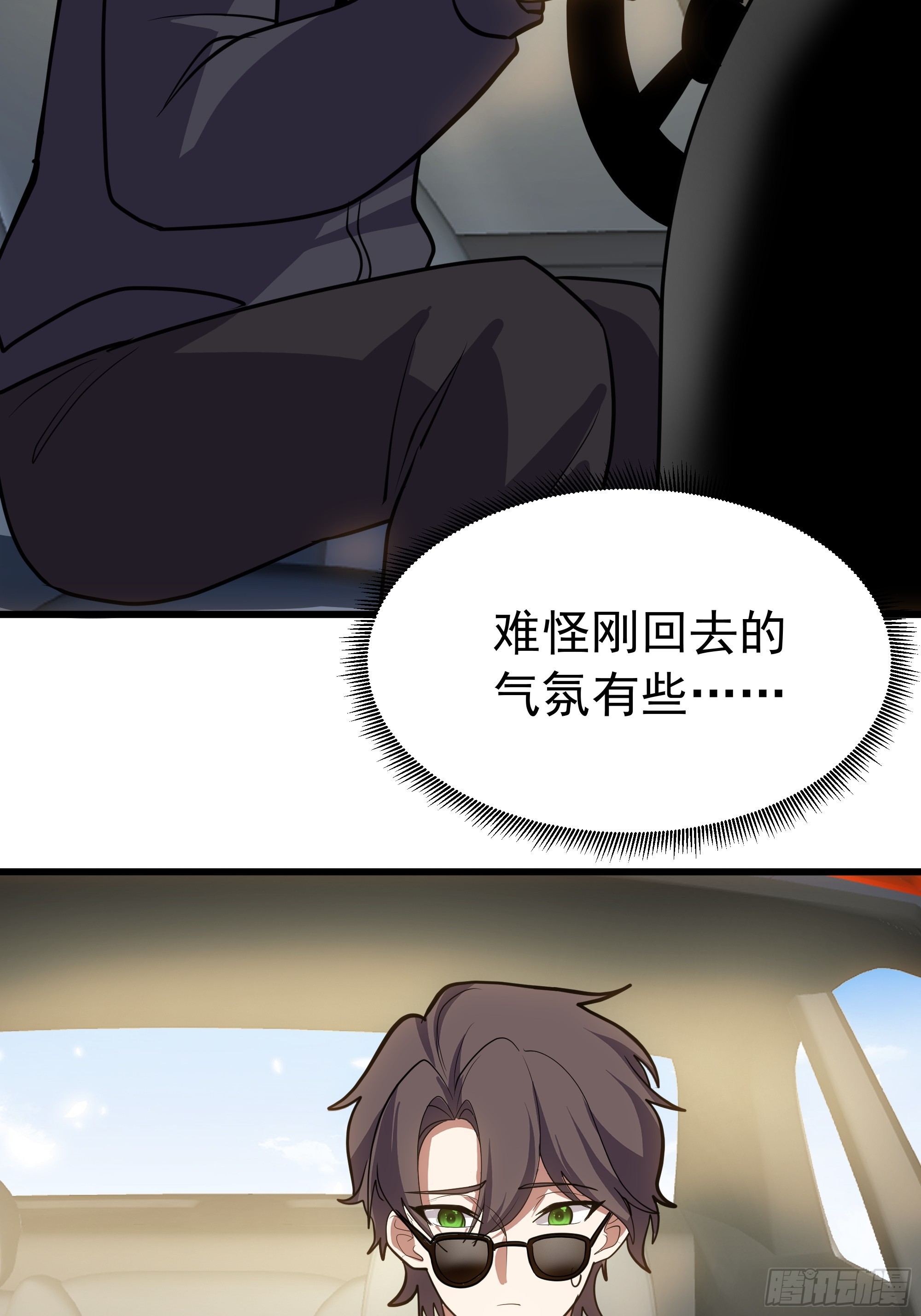 🍘我真没想重生啊 回去路上的小插曲 第45页