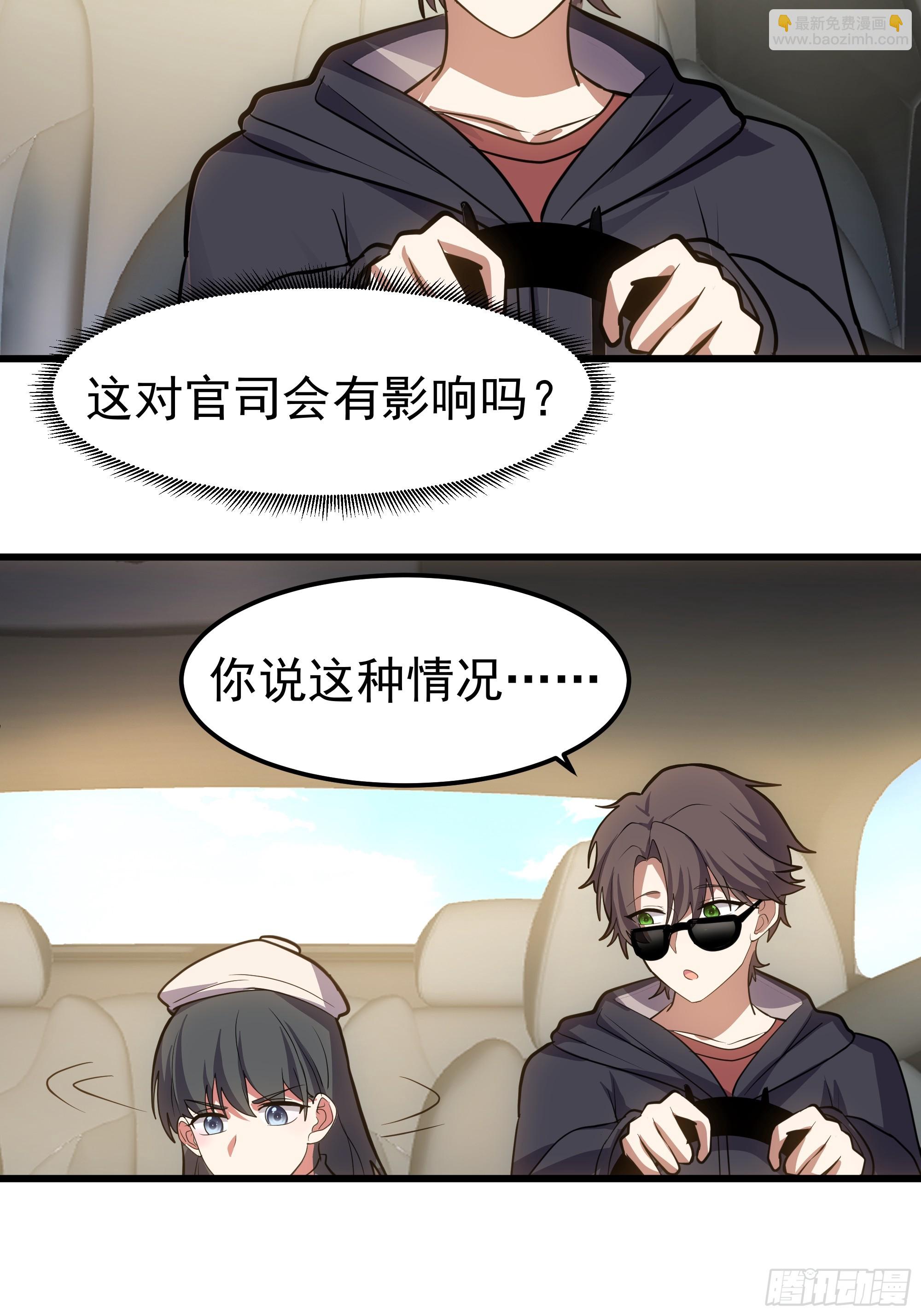 🍘我真没想重生啊 回去路上的小插曲 第46页