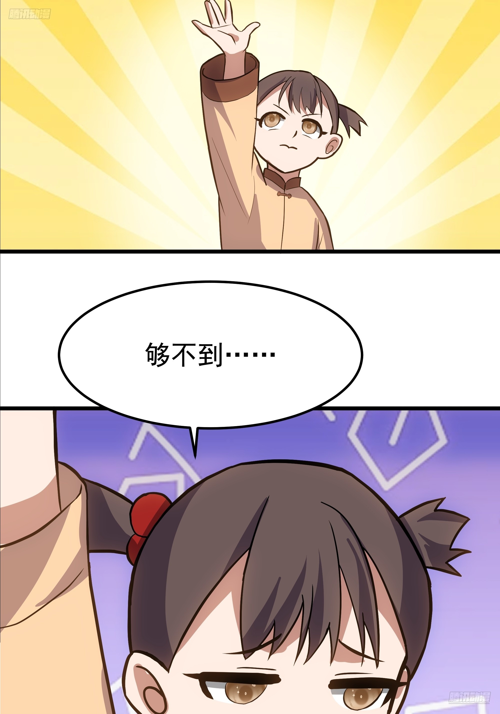 🍘我真没想重生啊 回去路上的小插曲 第5页