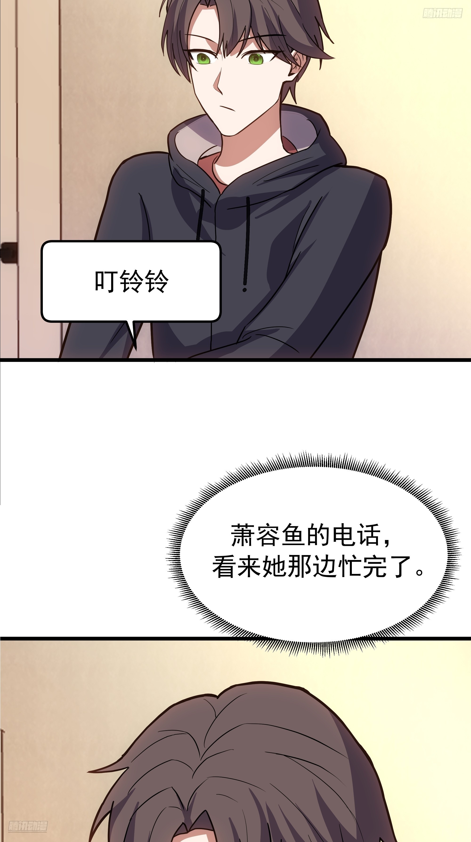 🍘我真没想重生啊 回去路上的小插曲 第8页