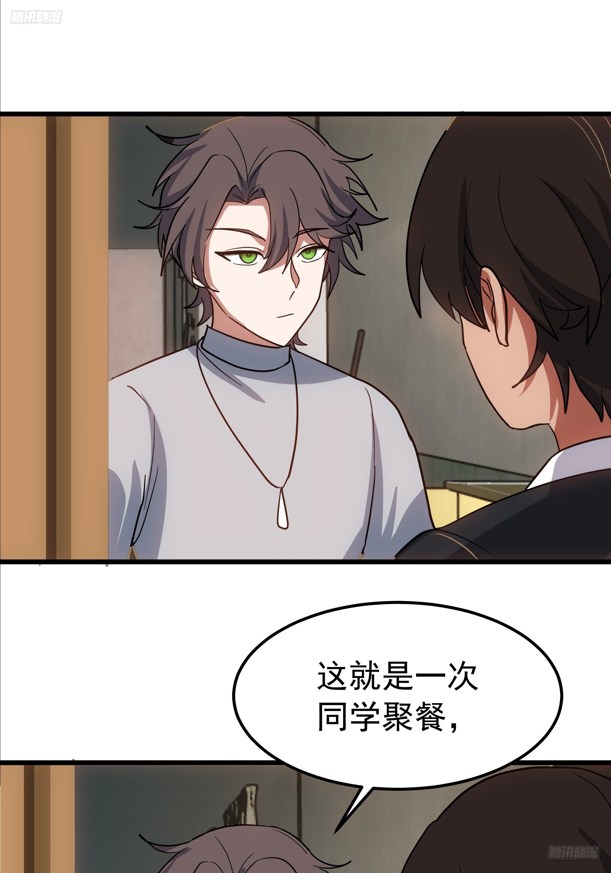 🍘我真没想重生啊 聚会 第12页