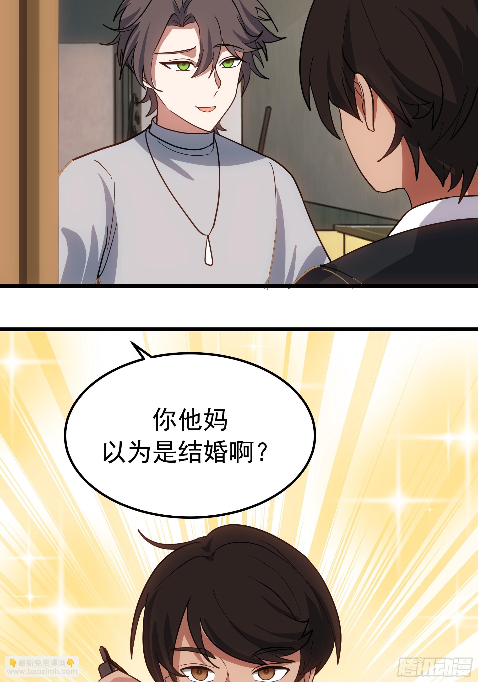 🍘我真没想重生啊 聚会 第13页