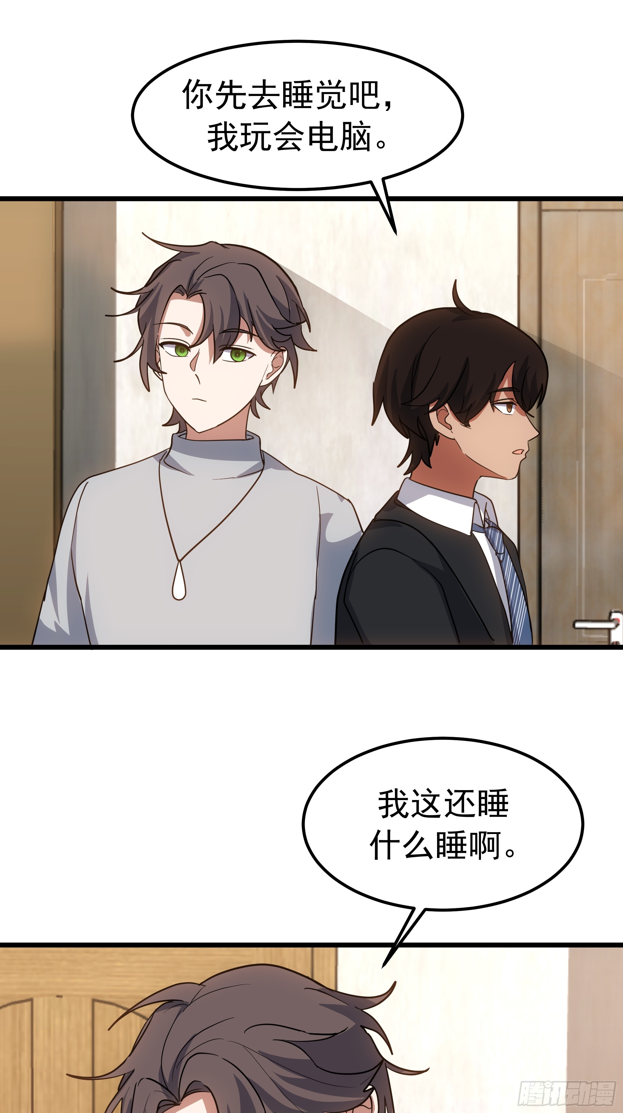 🍘我真没想重生啊 聚会 第17页